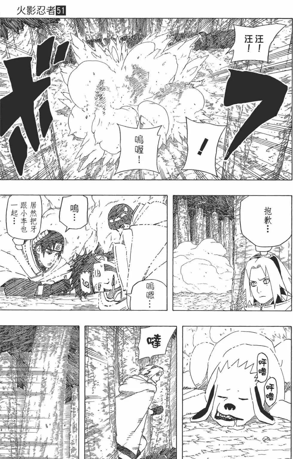 第477页