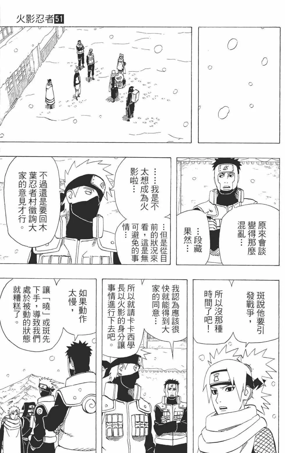 第51页