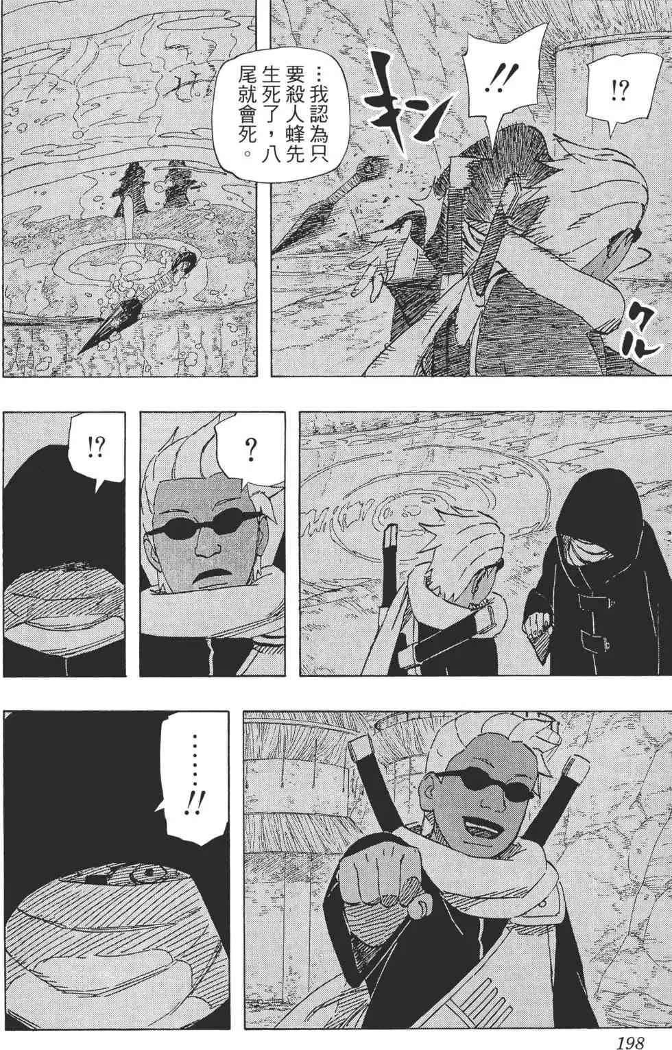 第588页