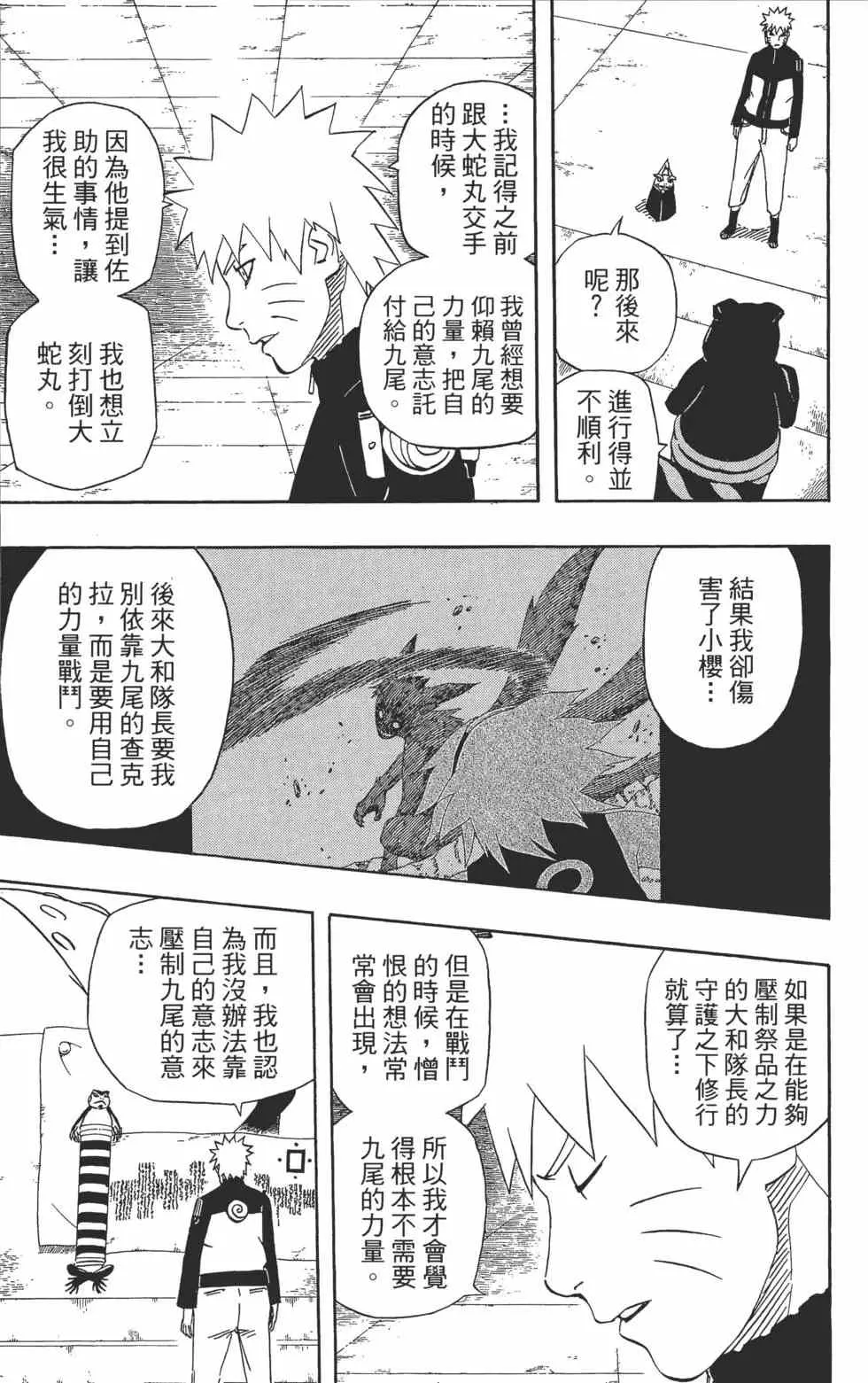 第387页