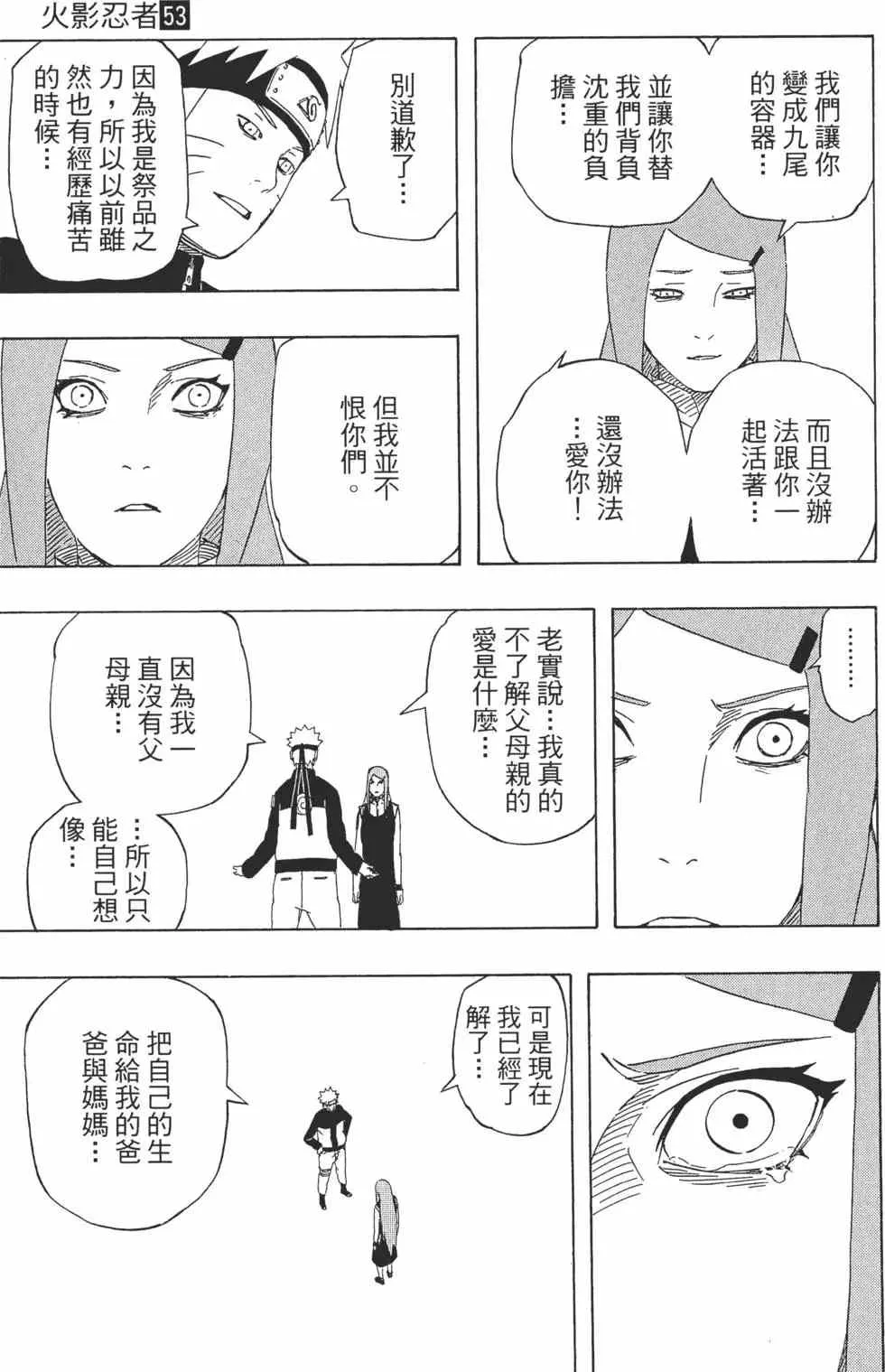 第549页