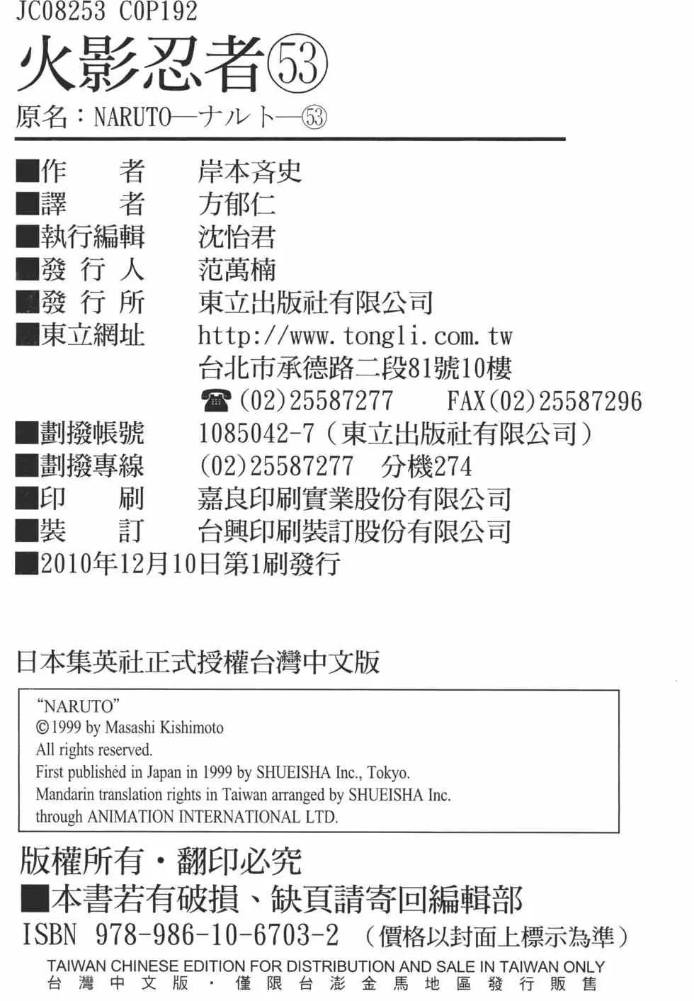 第570页