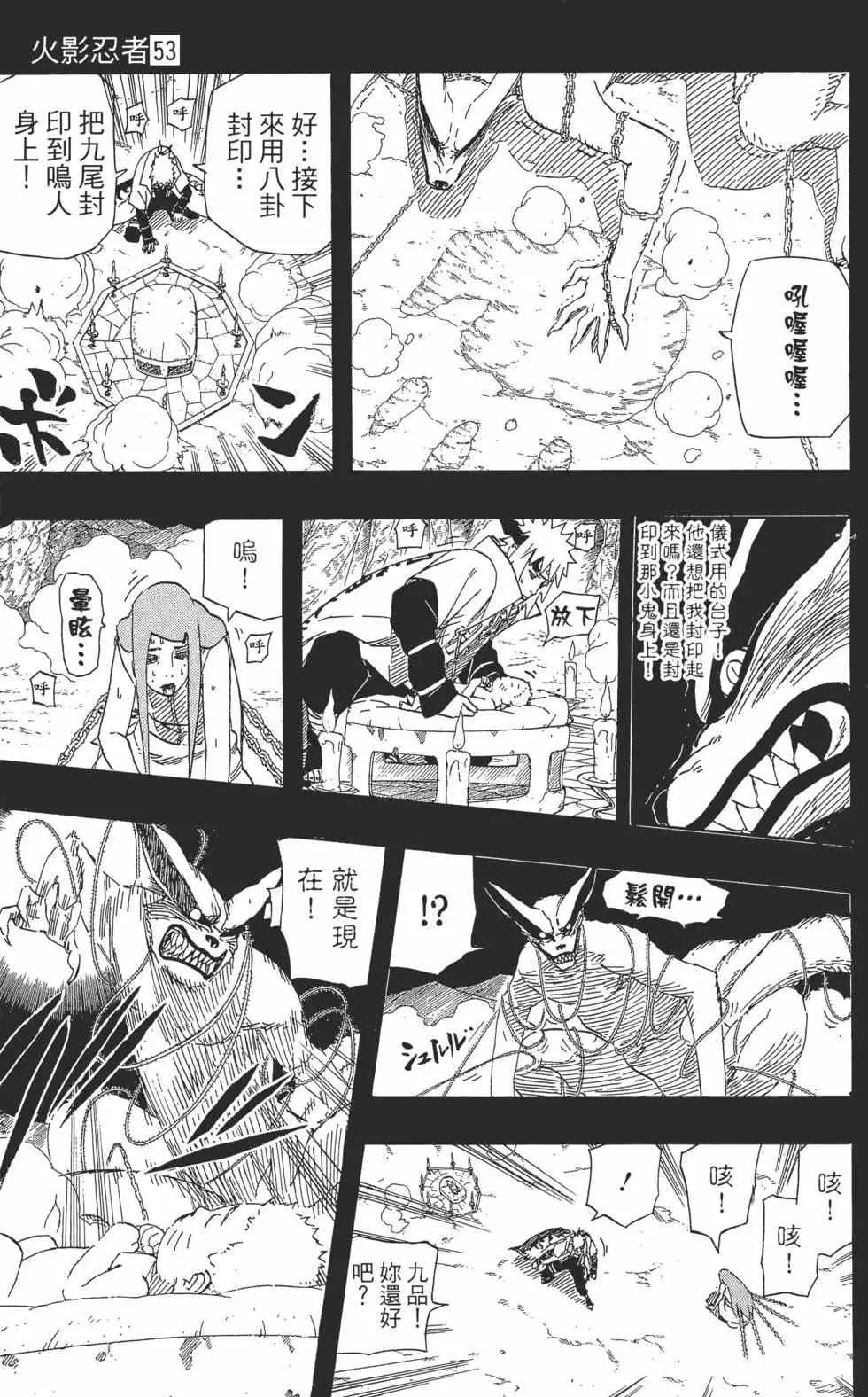 第525页