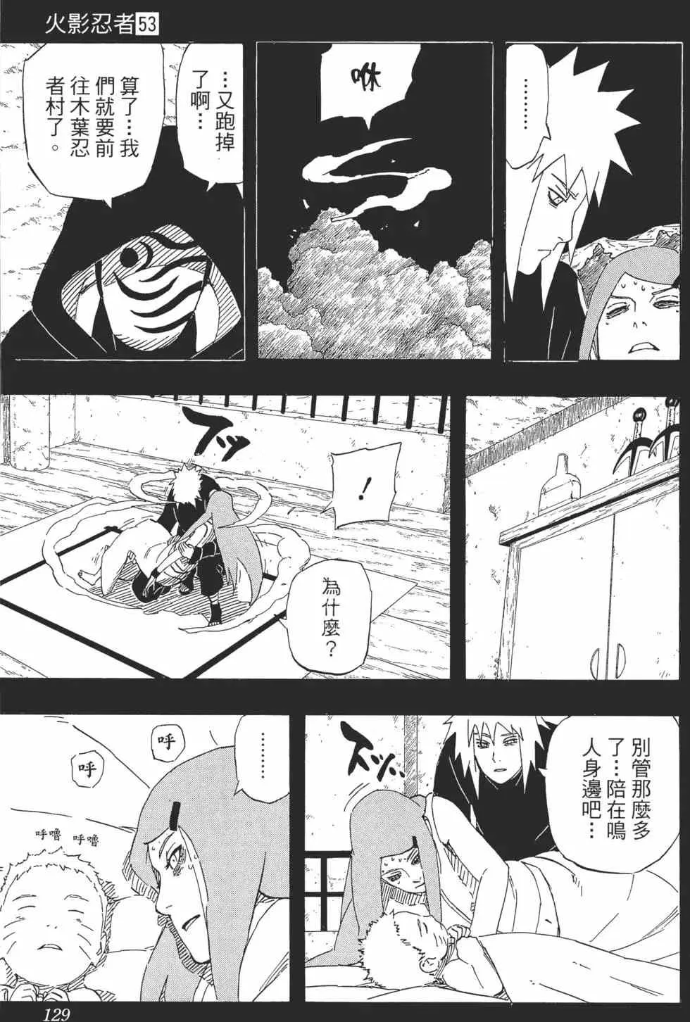 第381页
