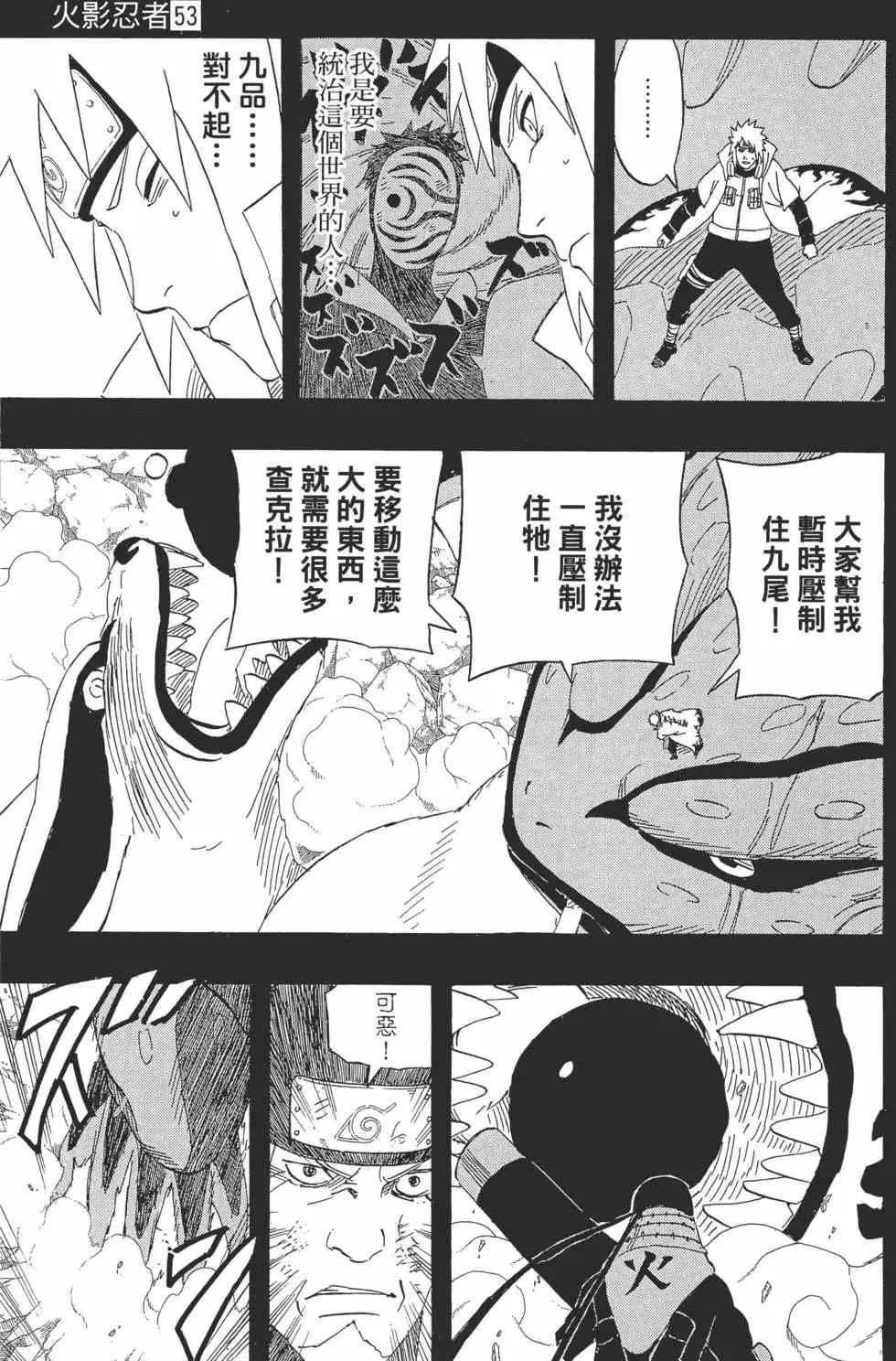第477页