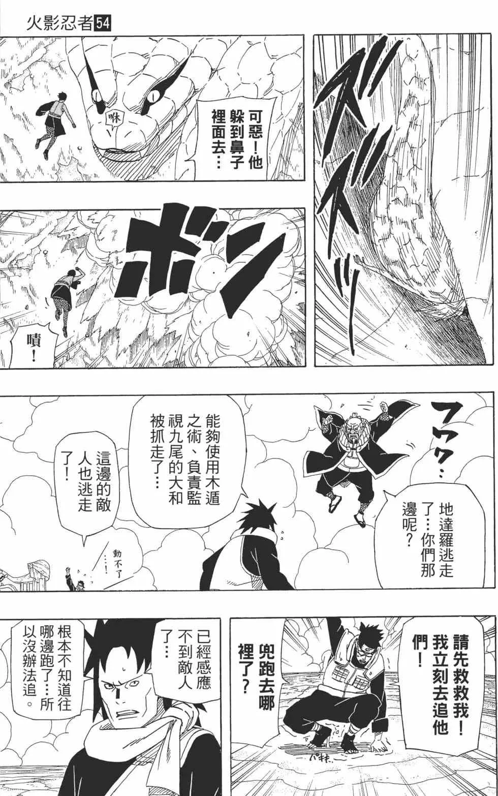 第543页