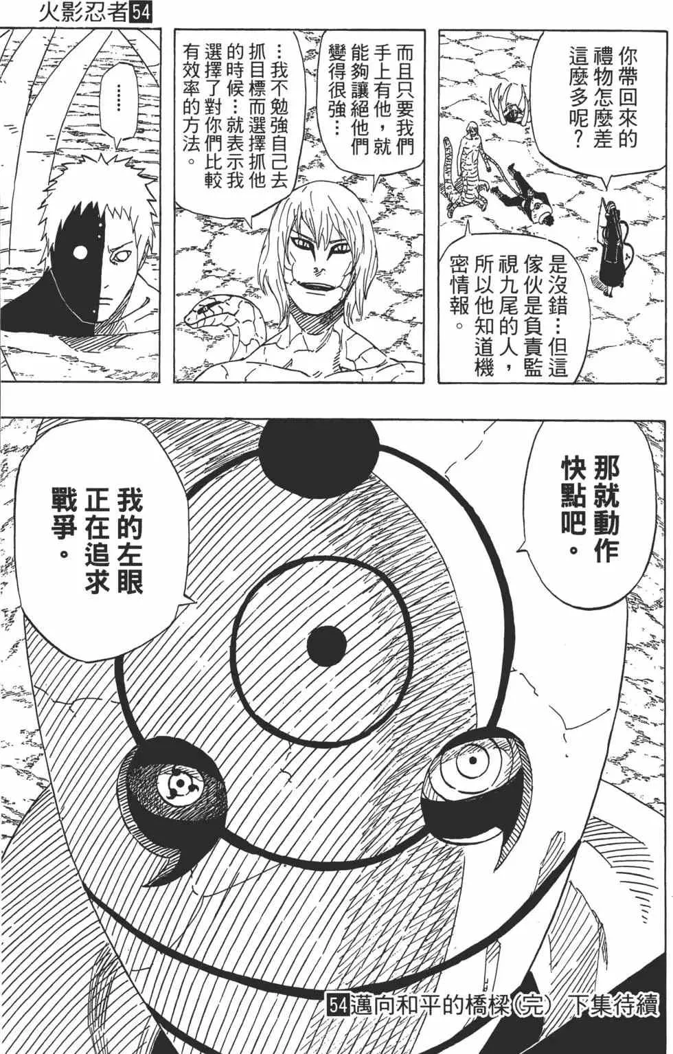 第549页
