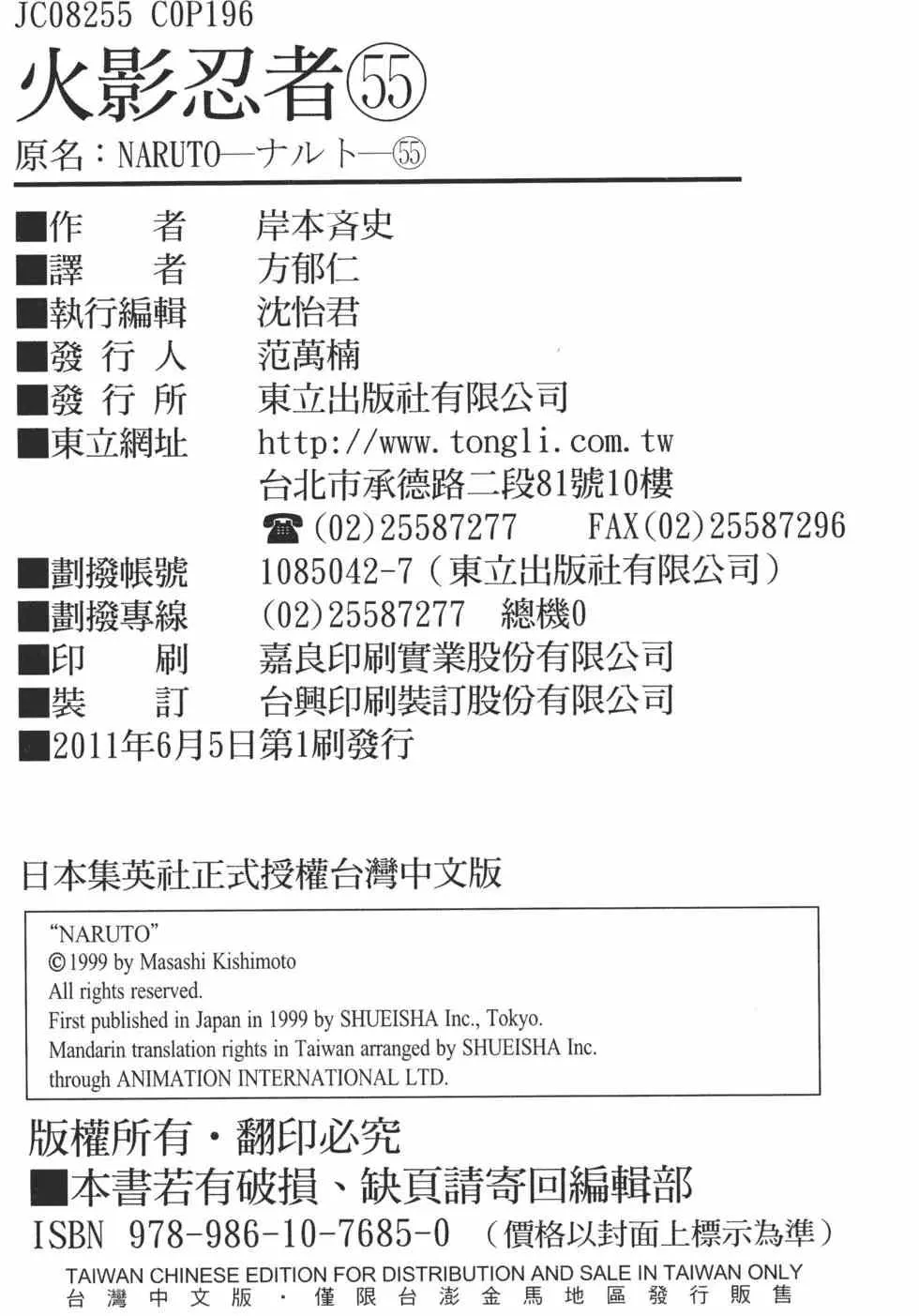 第582页