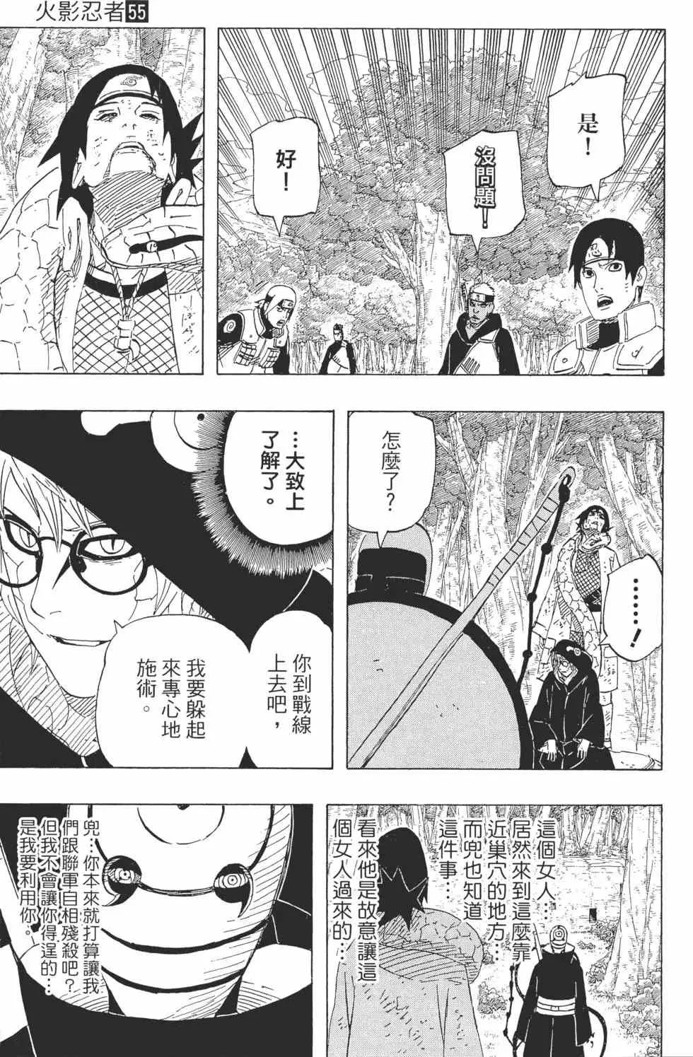 第255页
