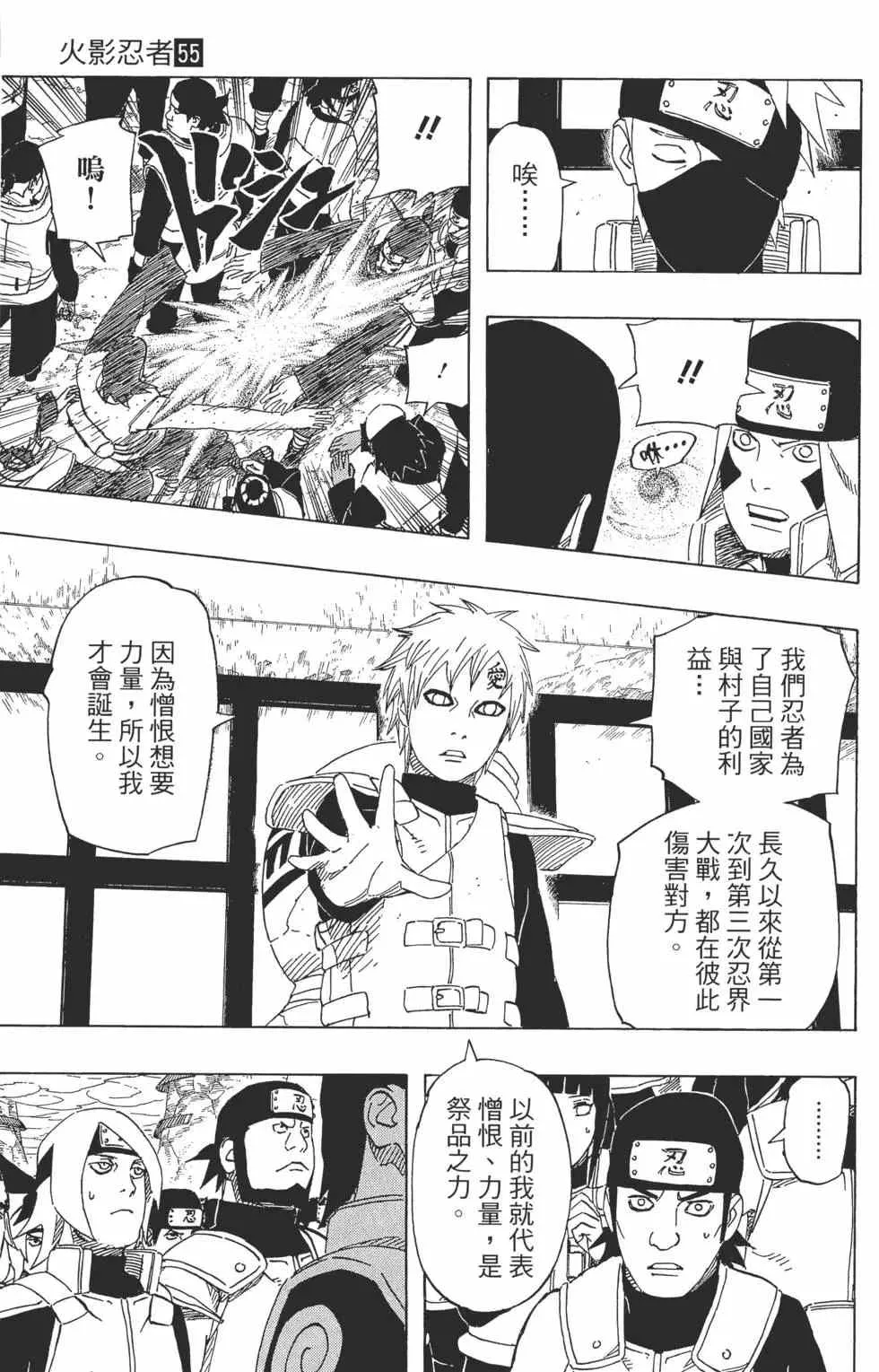 第111页