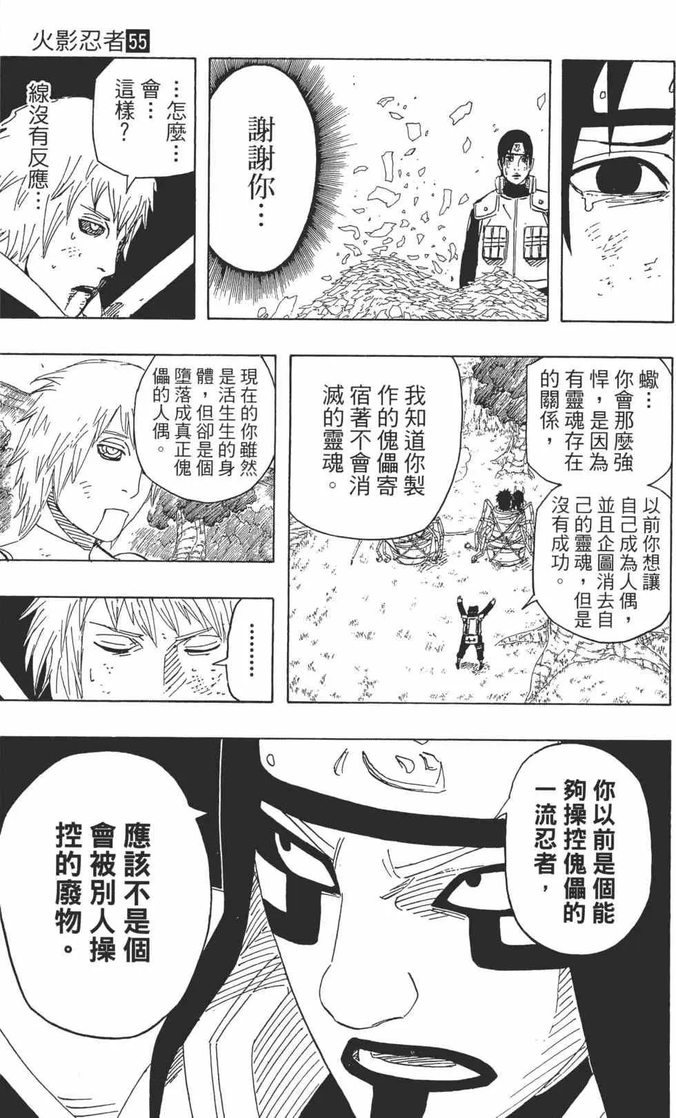 第237页