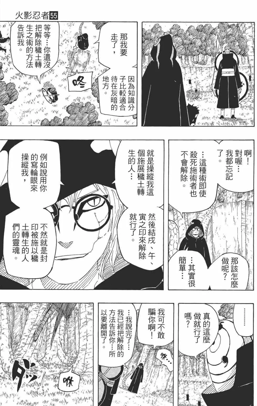 第369页