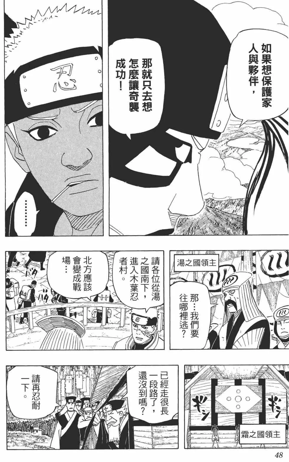 第138页