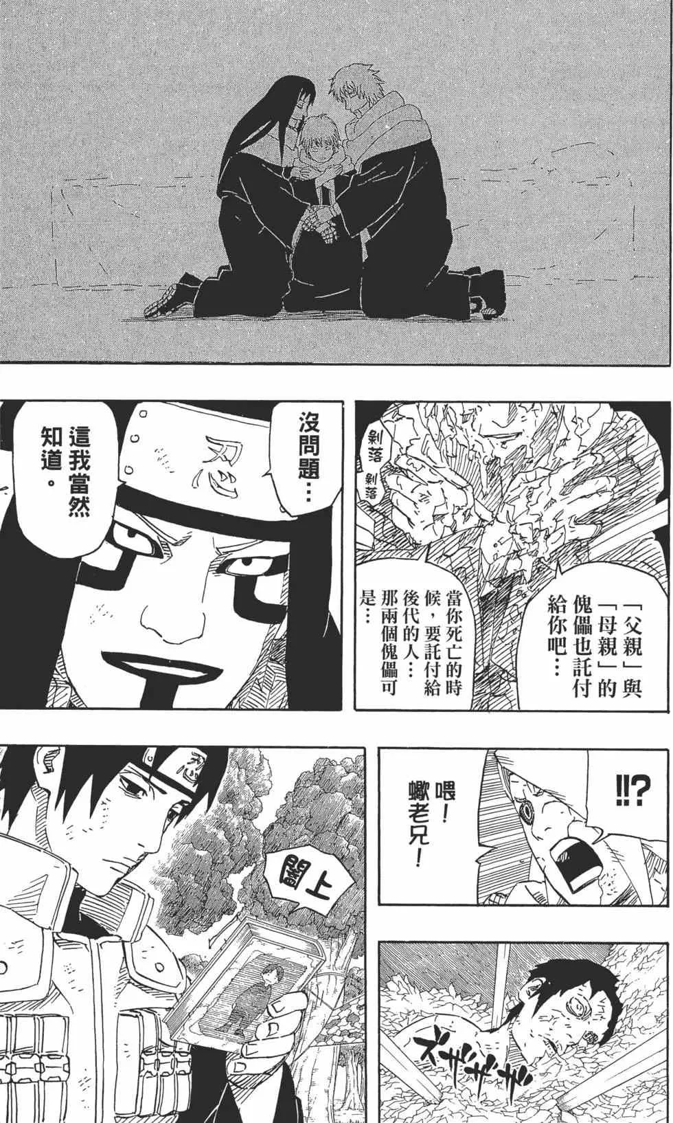 第249页