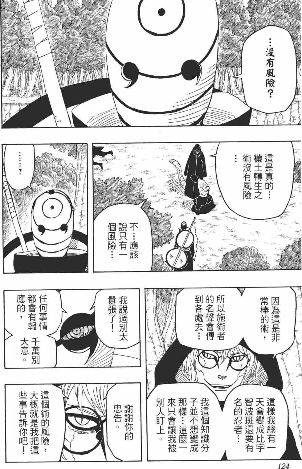 第366页