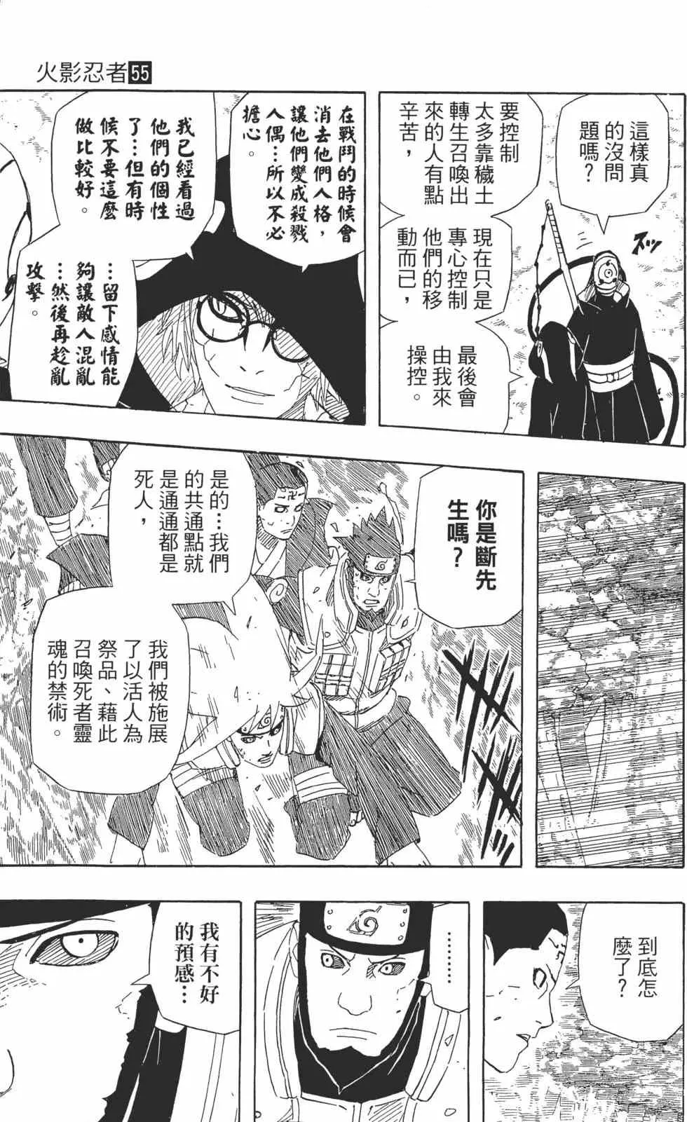 第93页