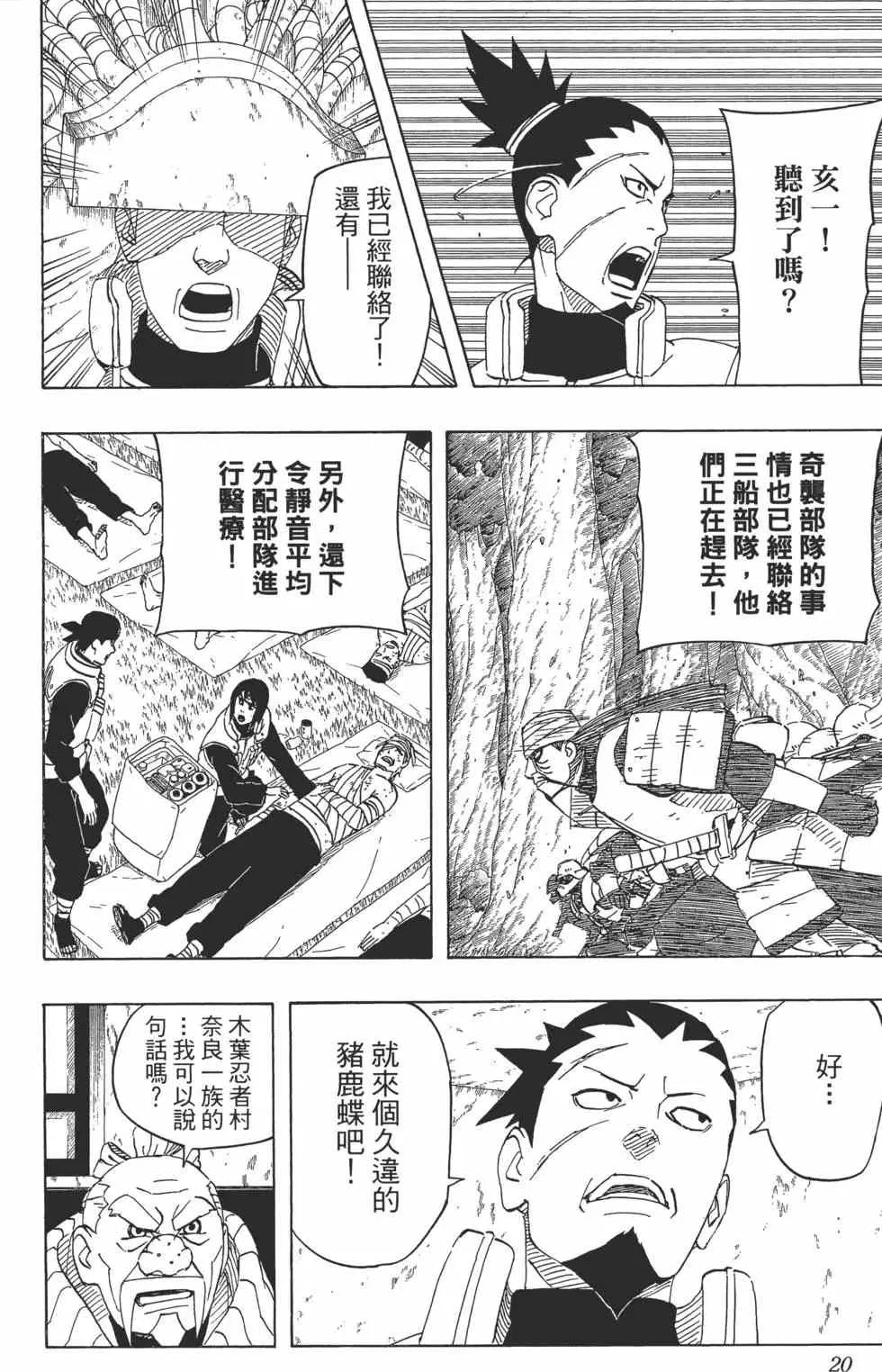 第54页