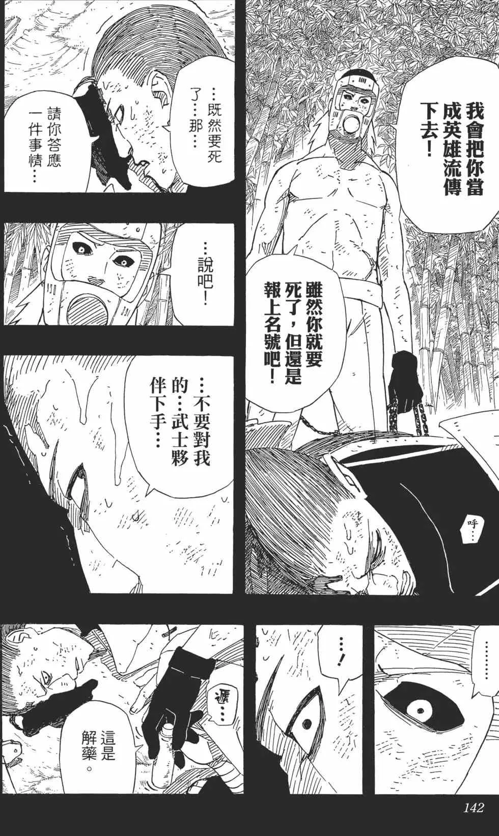 第420页