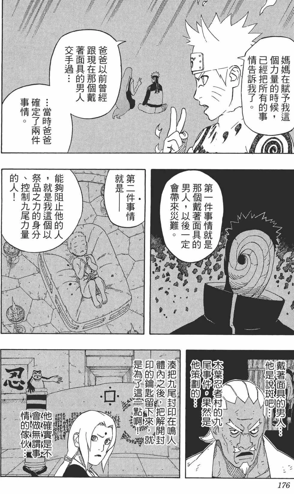 第522页