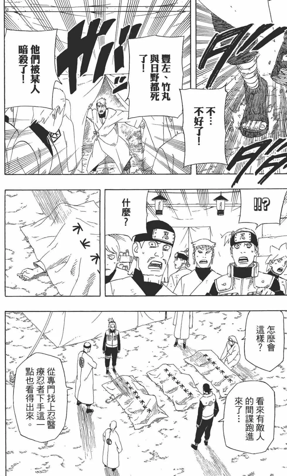 第258页