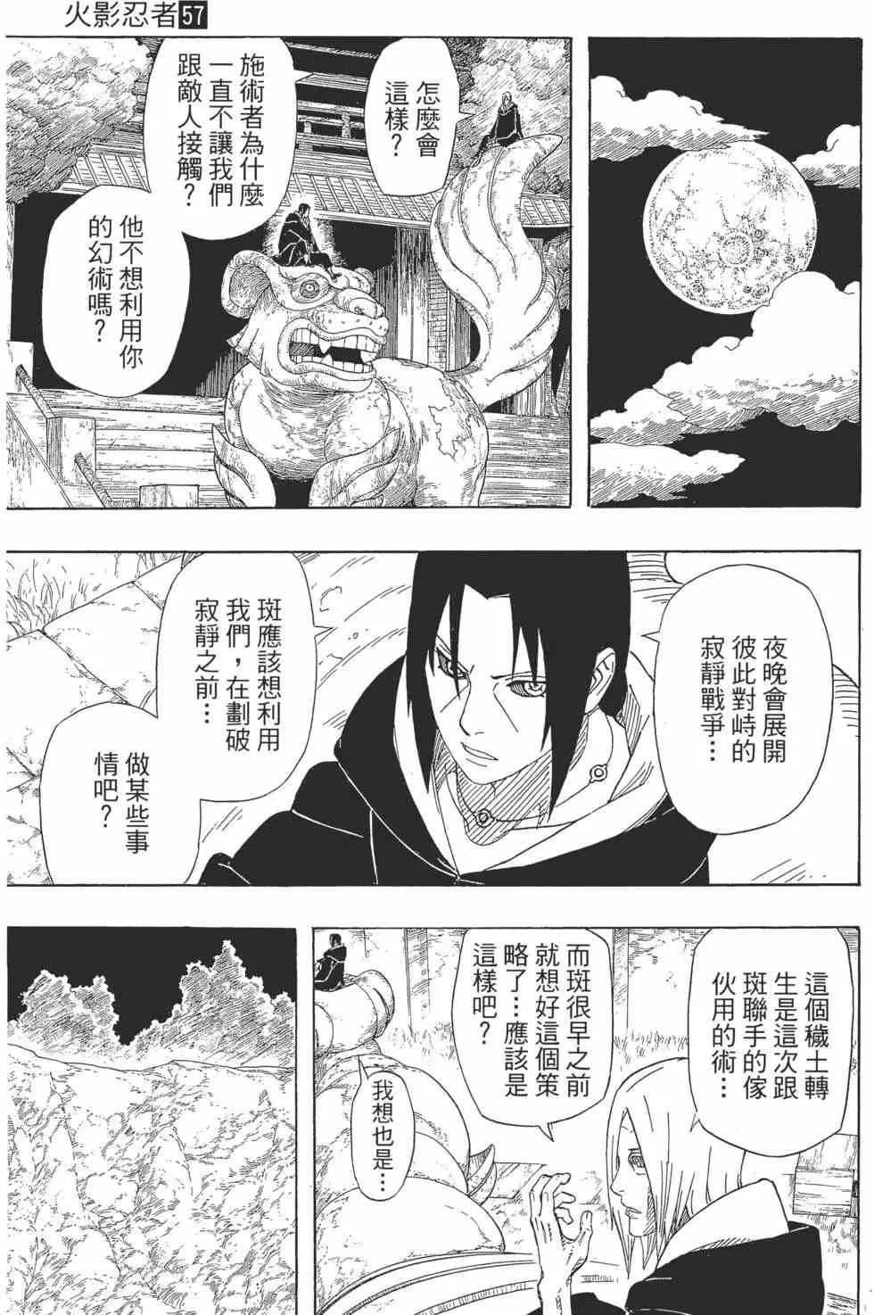 第291页