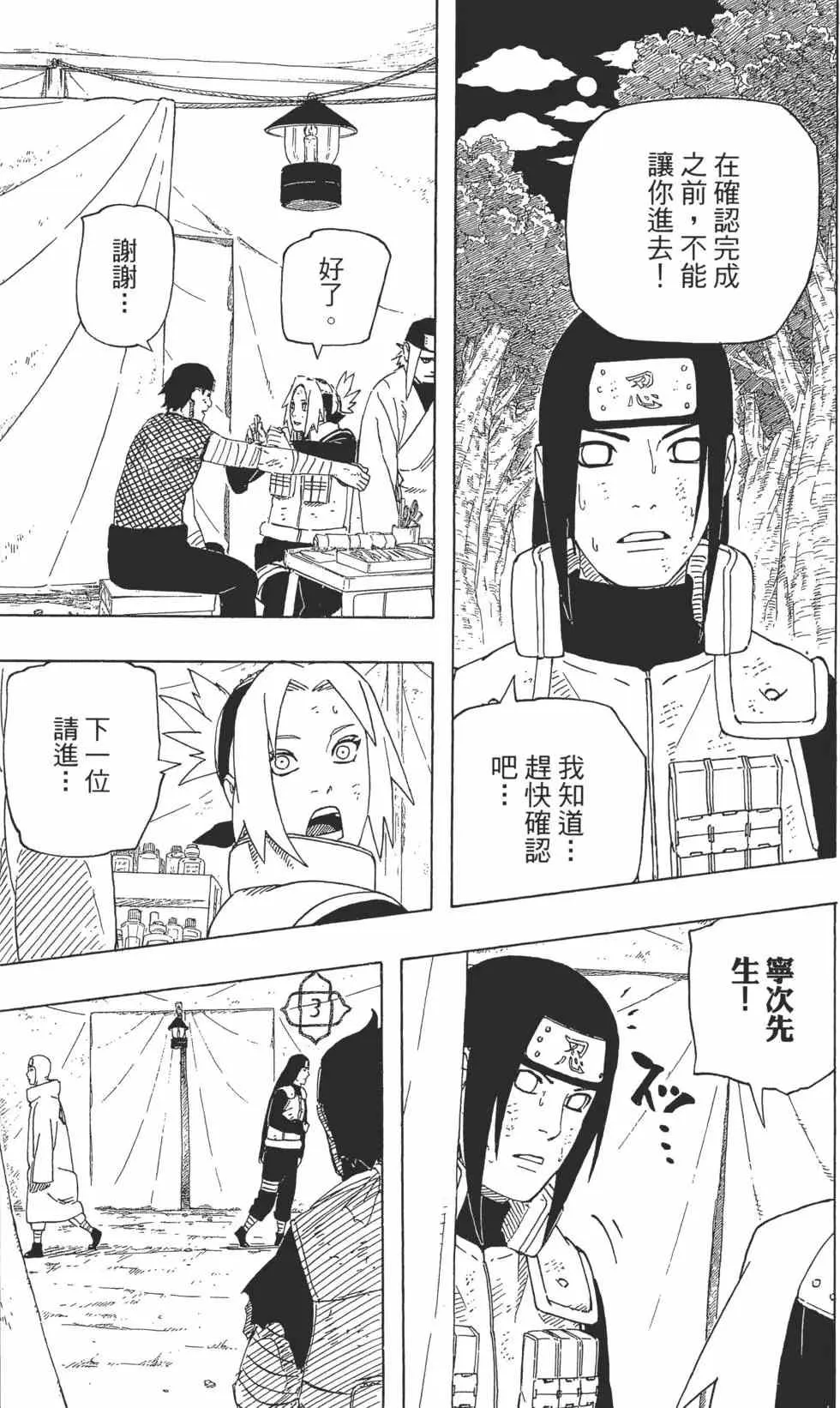 第249页
