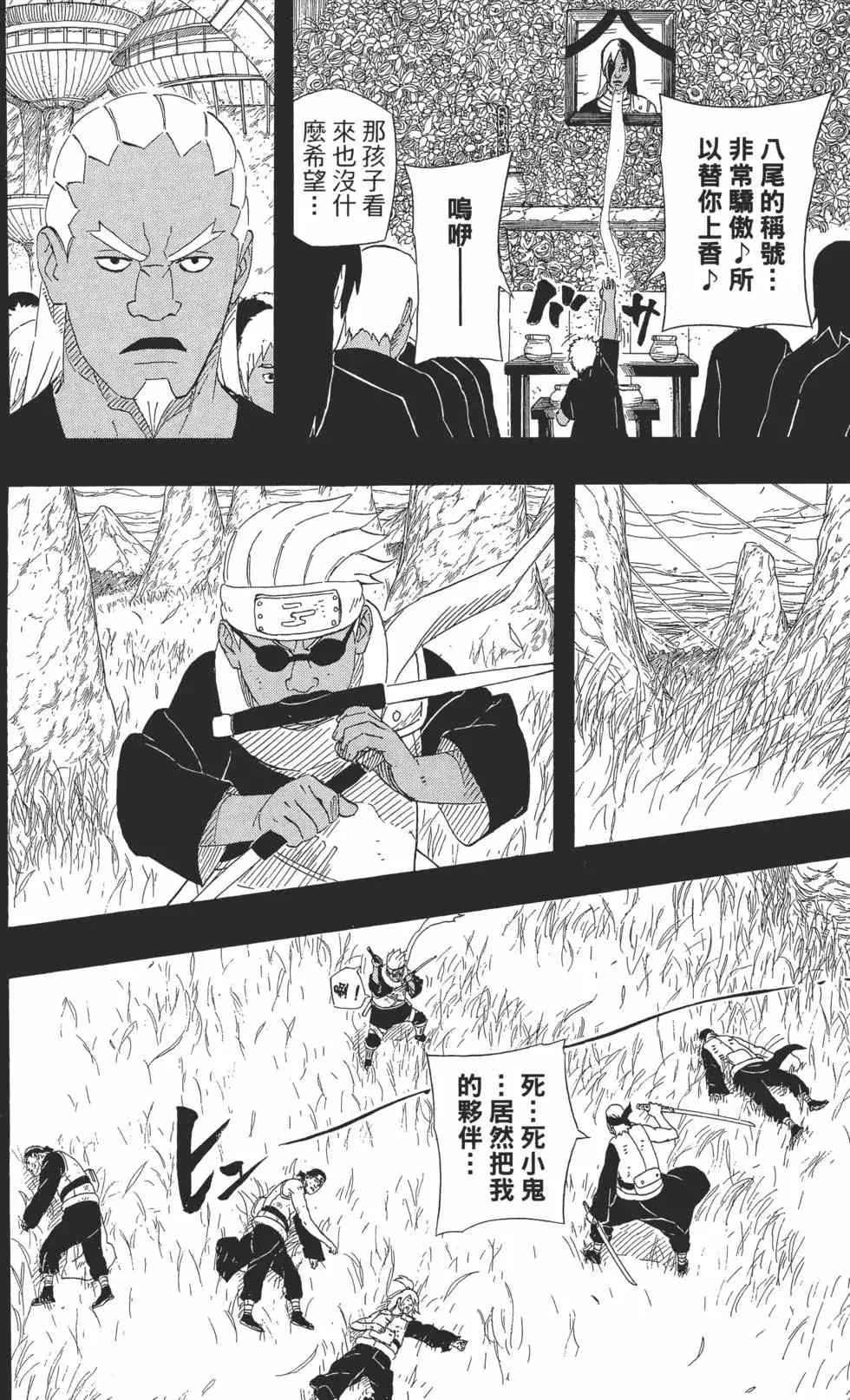 第414页