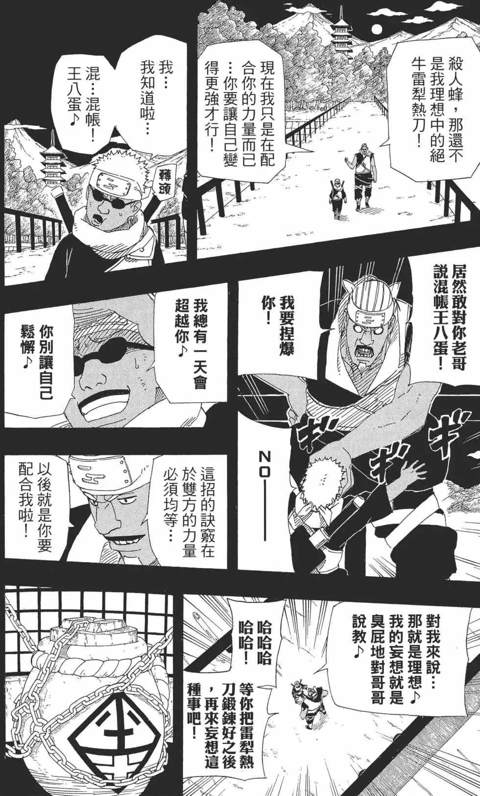 第420页