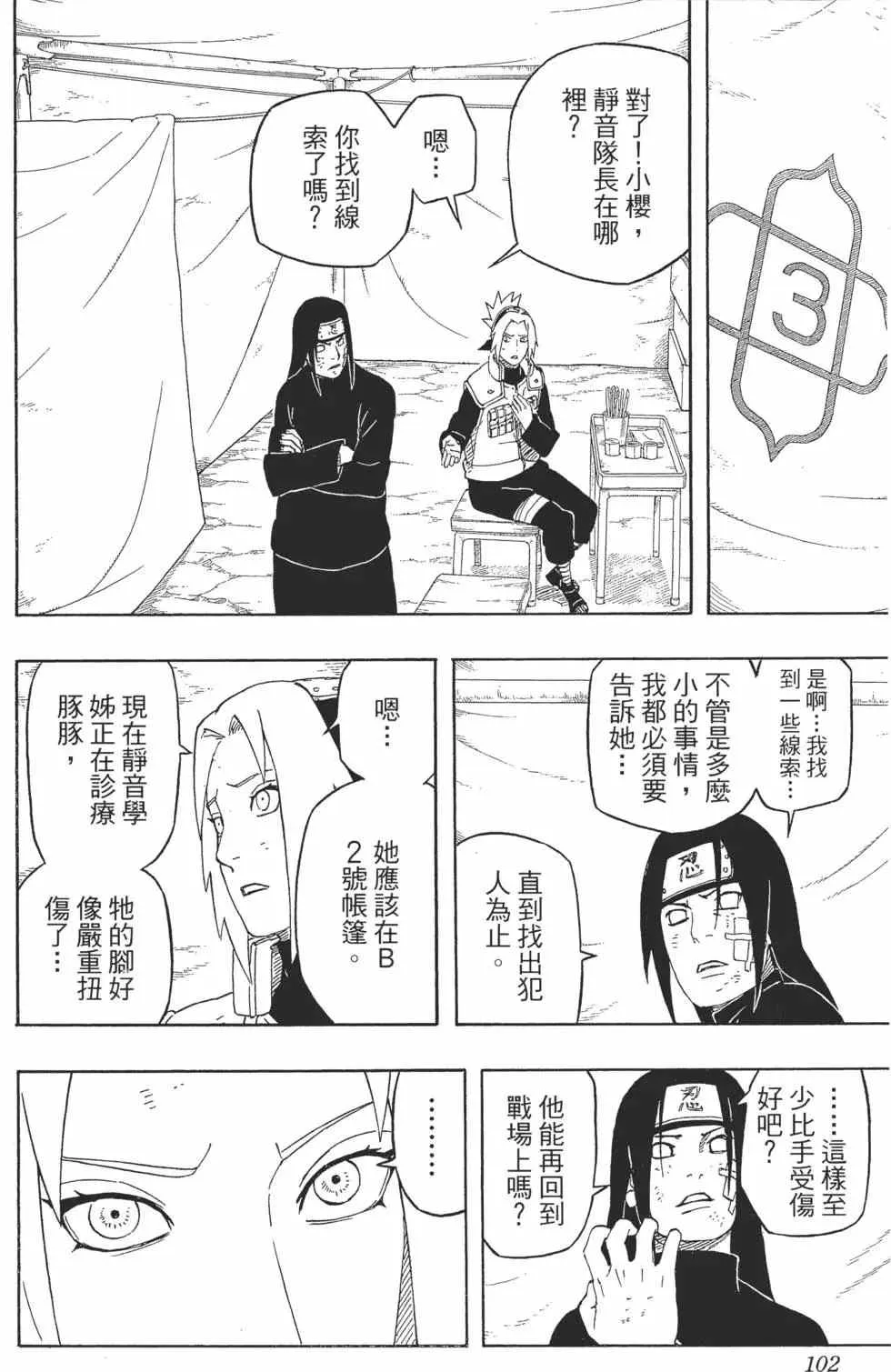 第300页