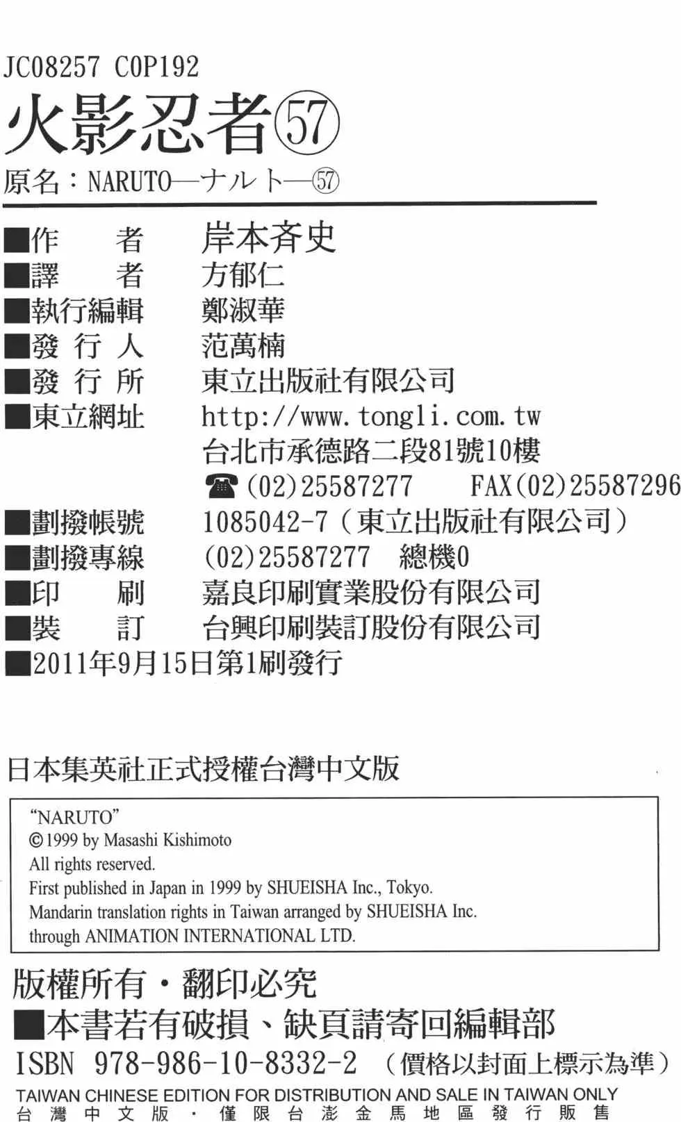 第570页