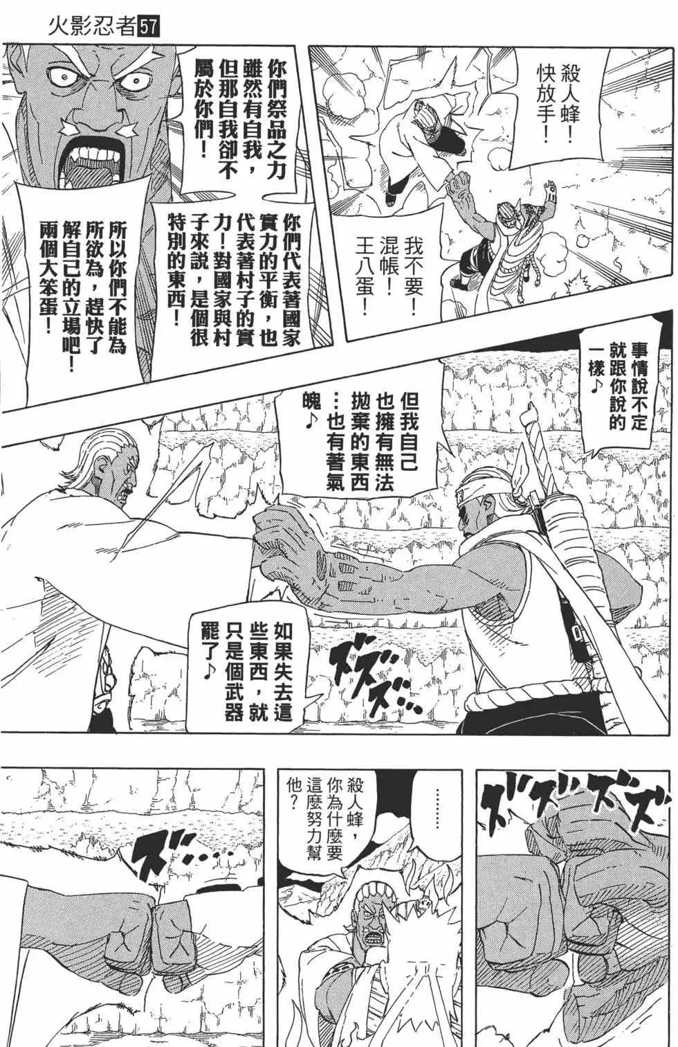 第381页