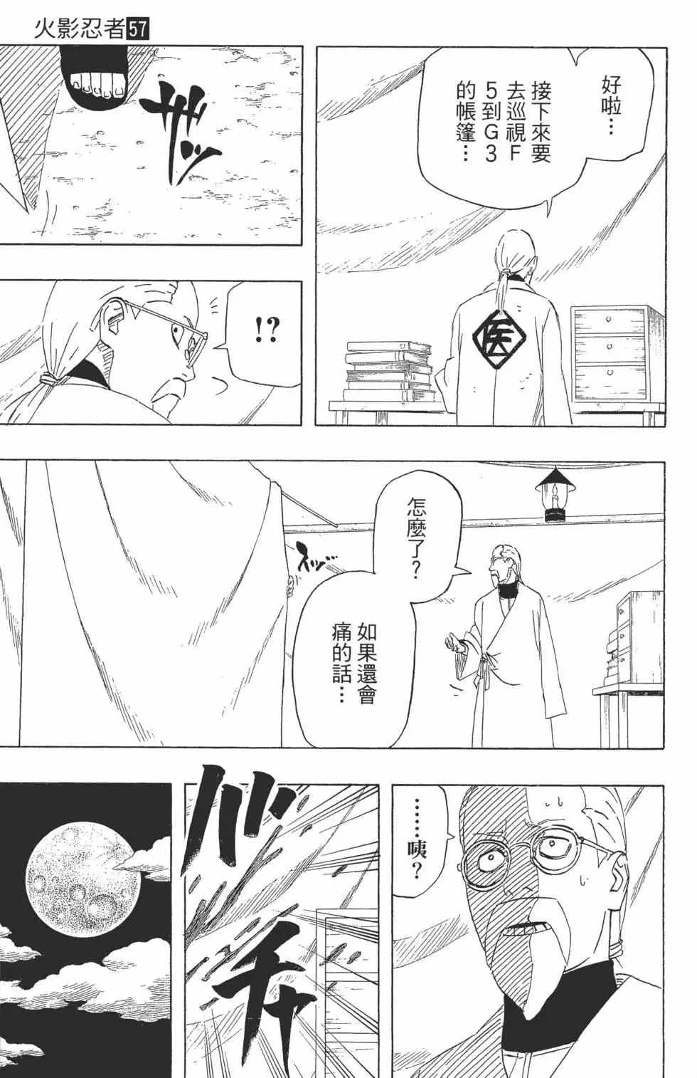 第255页