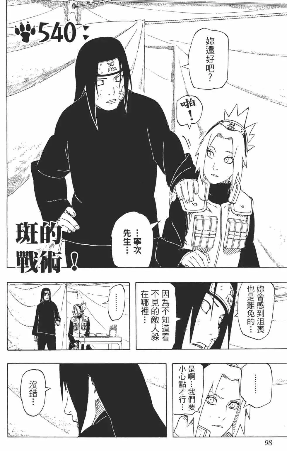 第288页