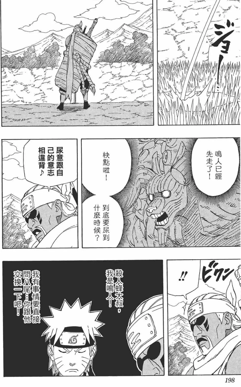 第588页