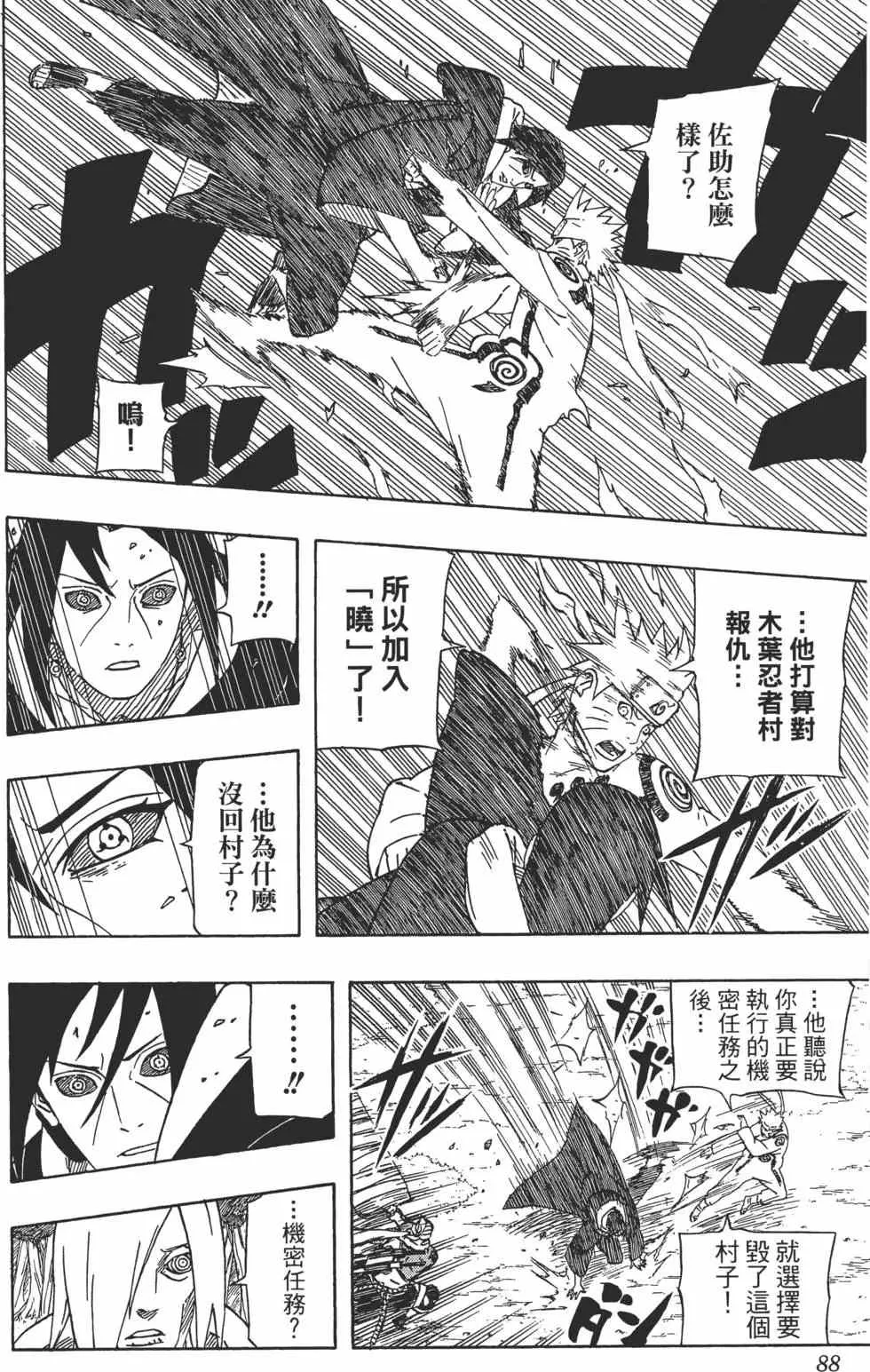 第258页