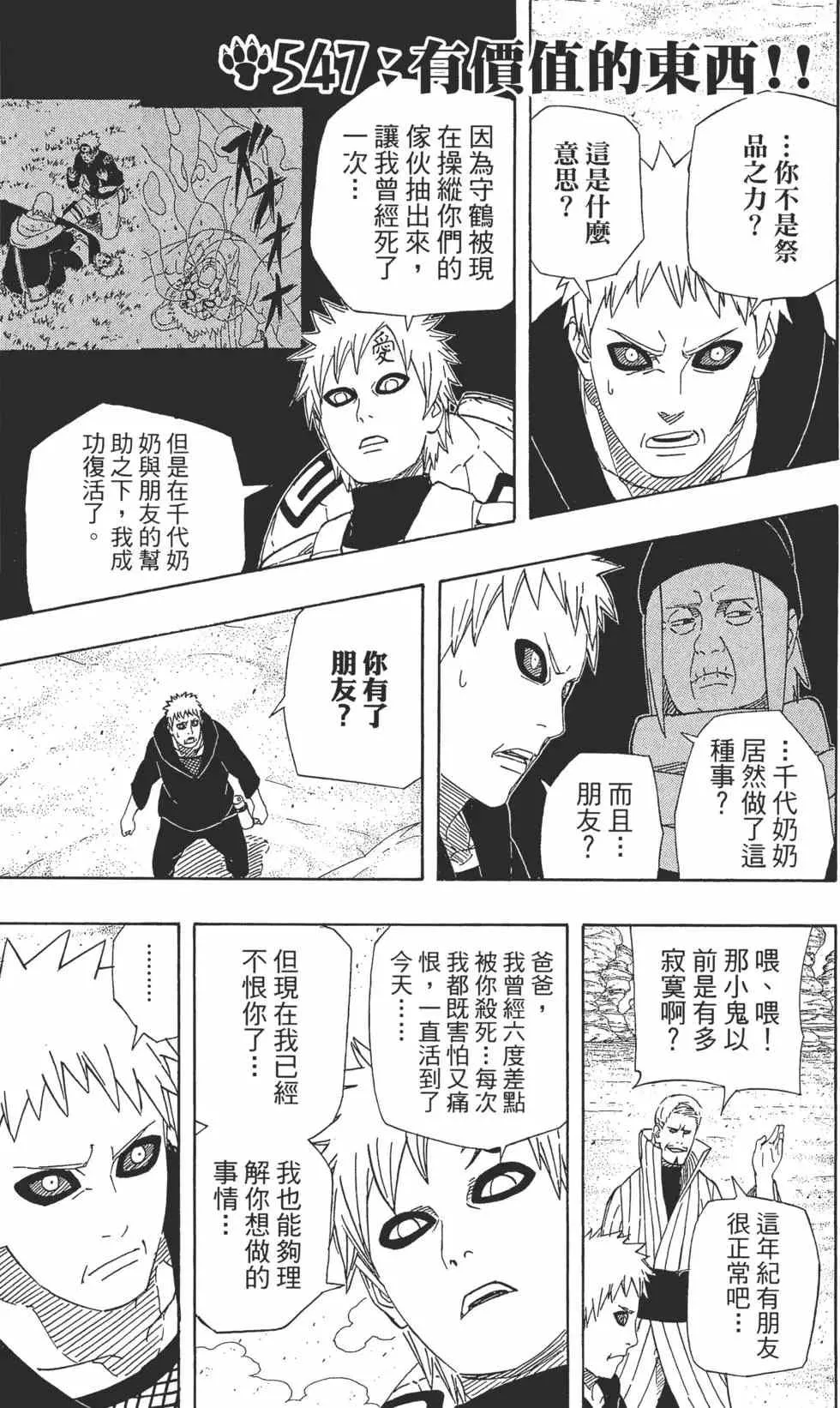 第123页