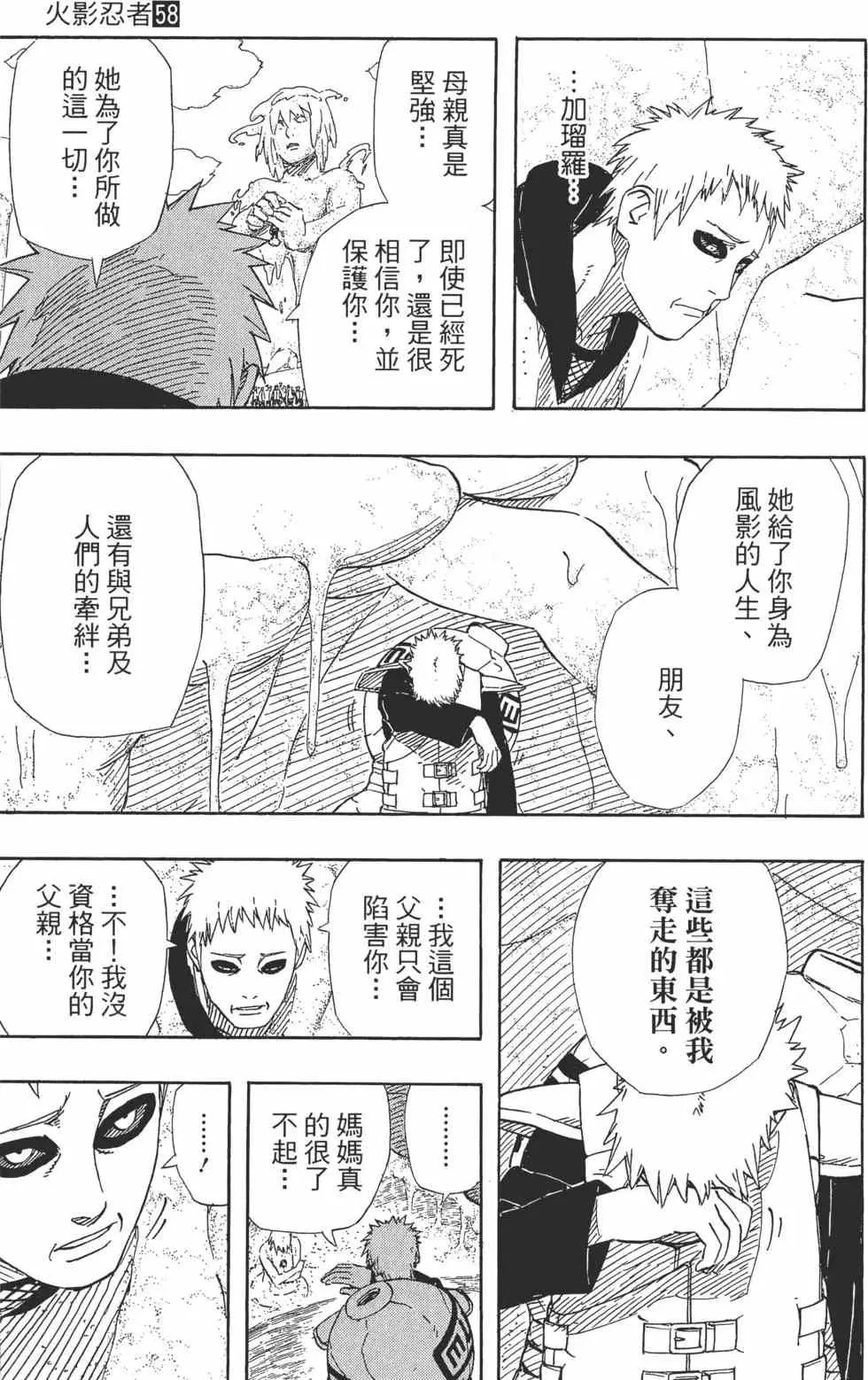 第213页