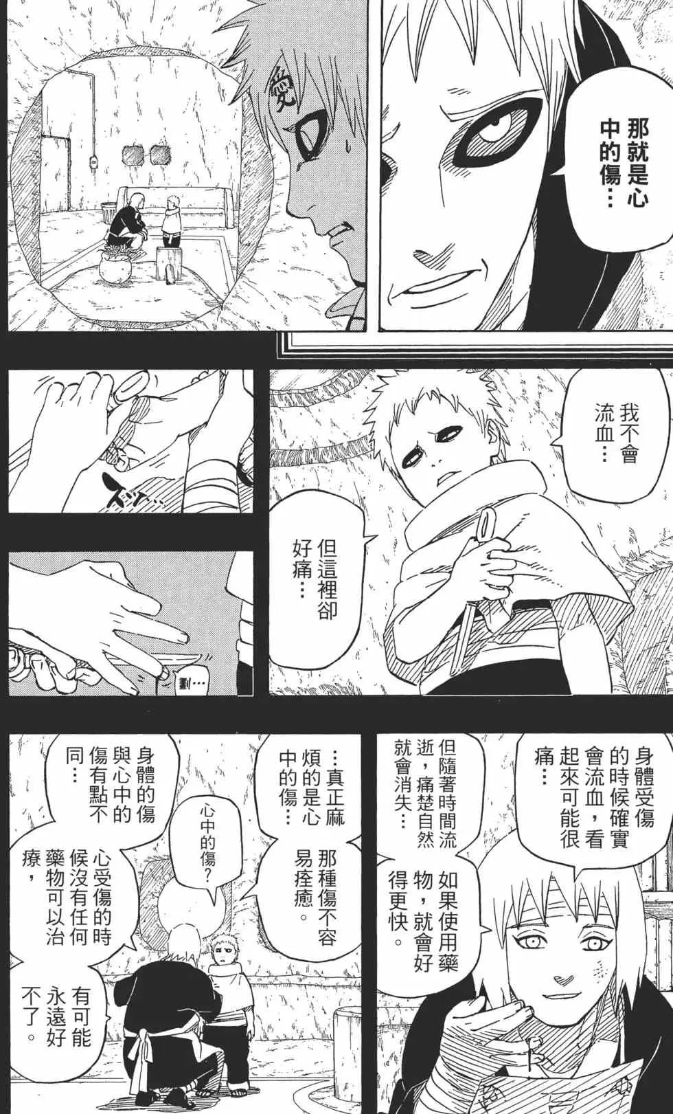 第198页