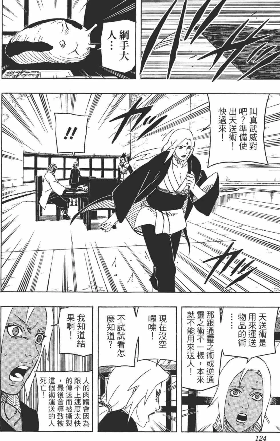 第366页