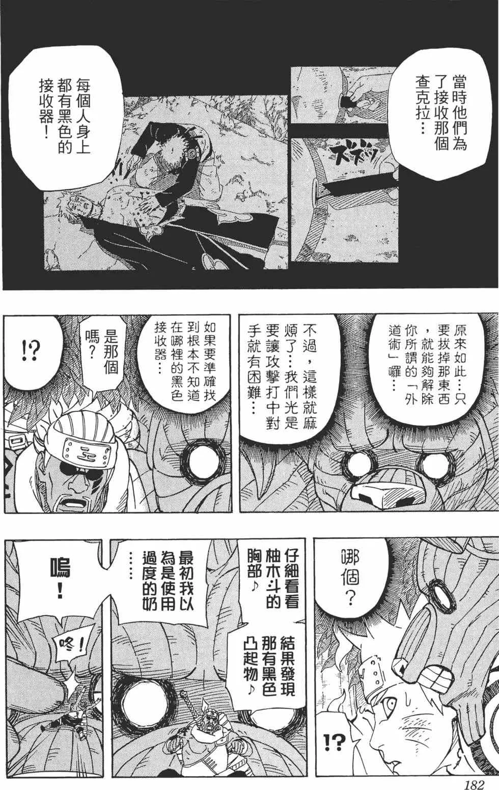 第540页