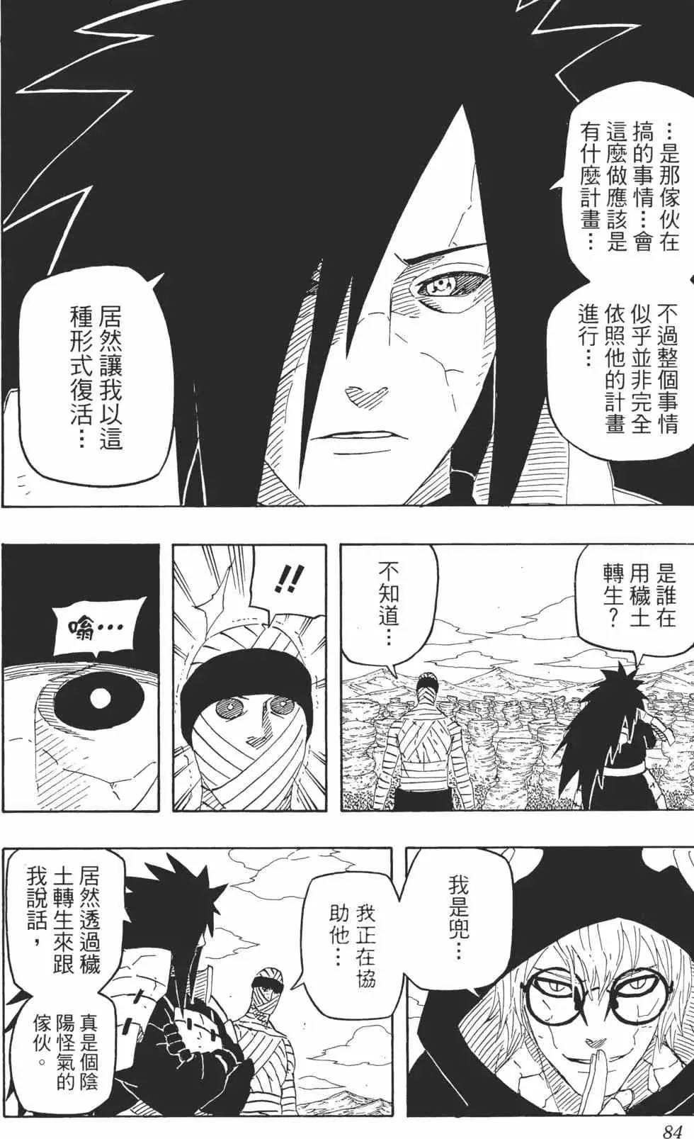 第246页