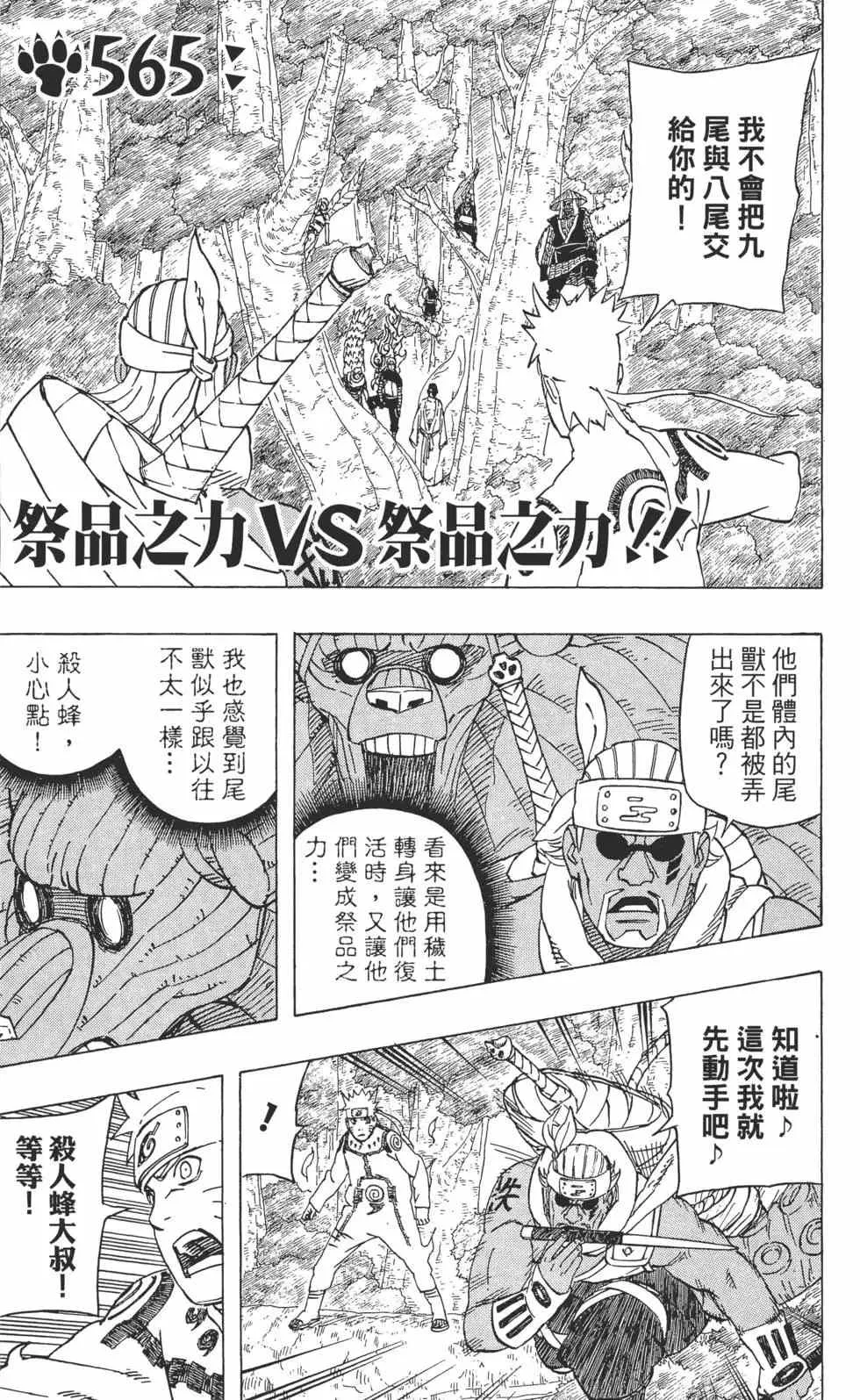 第513页