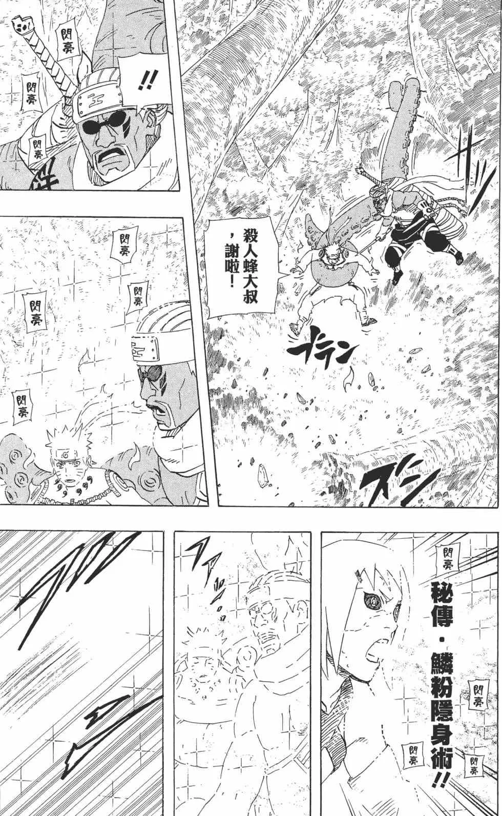第477页