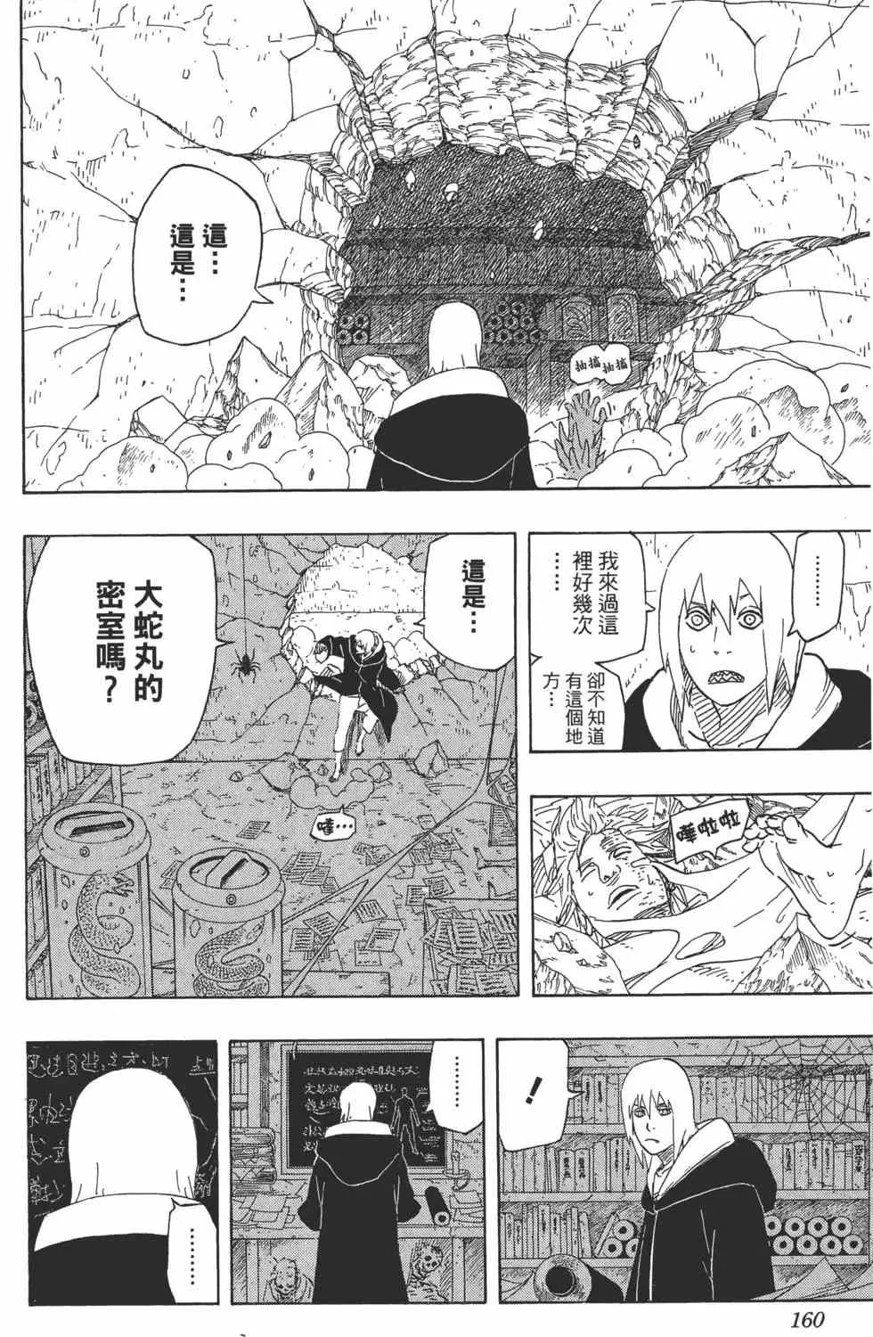 第474页
