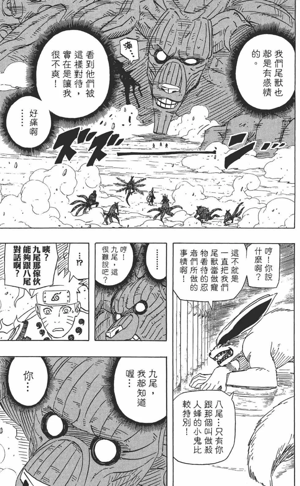 第99页