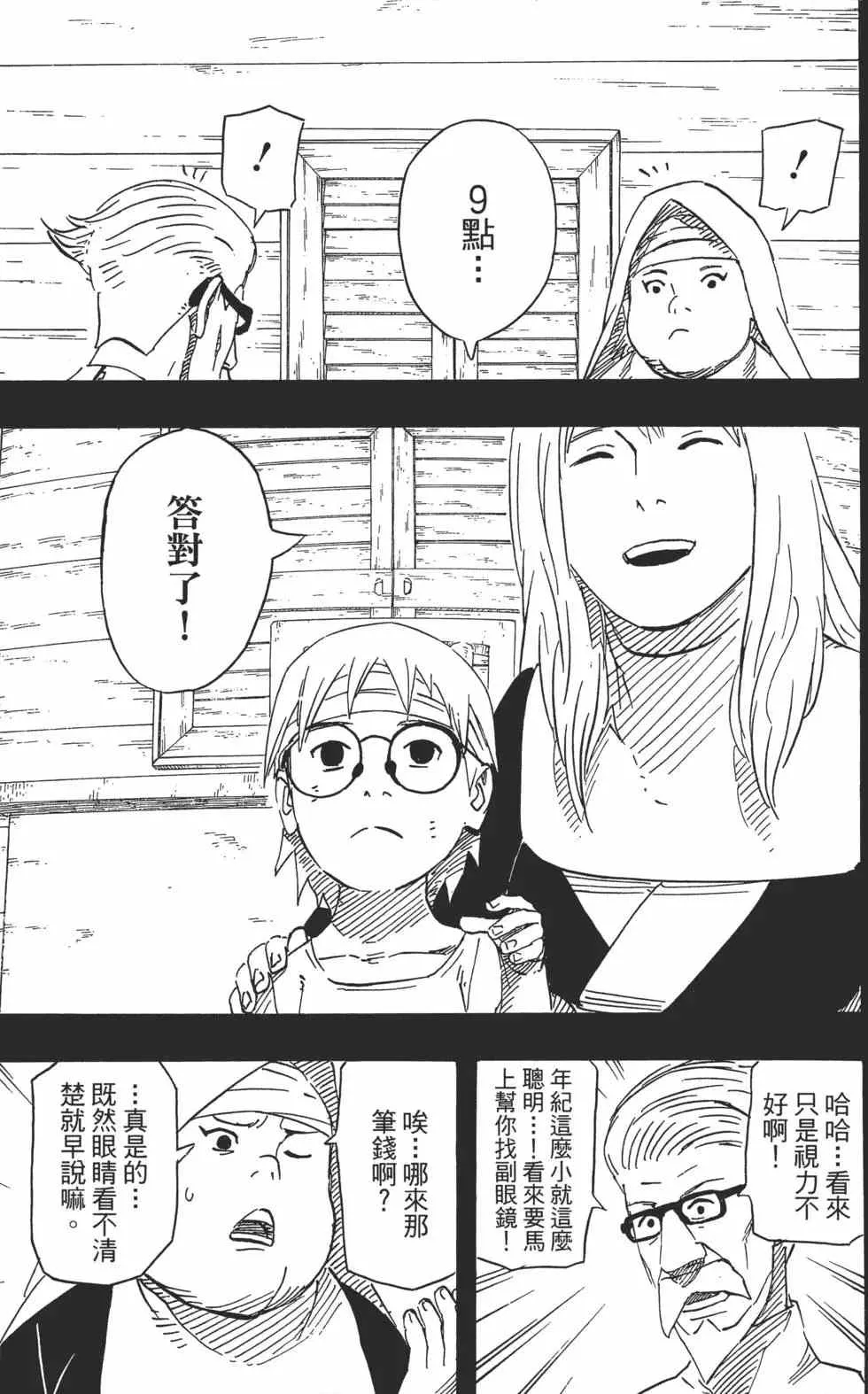 第387页