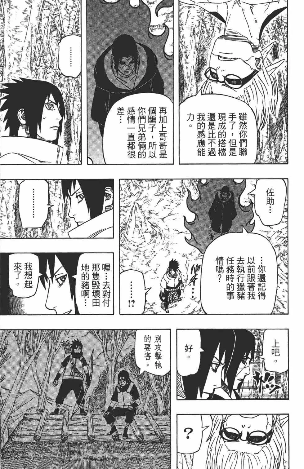 第261页