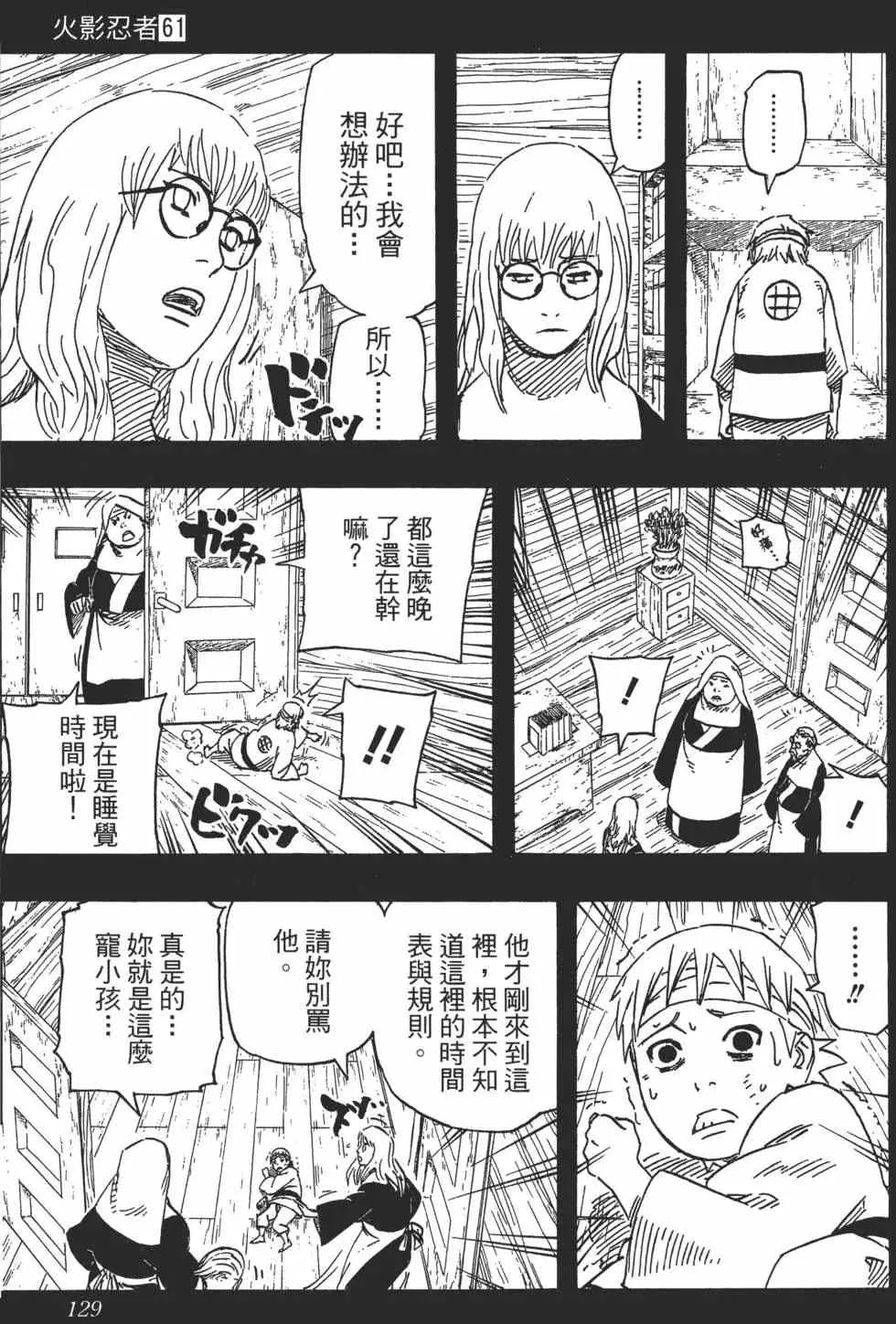 第381页
