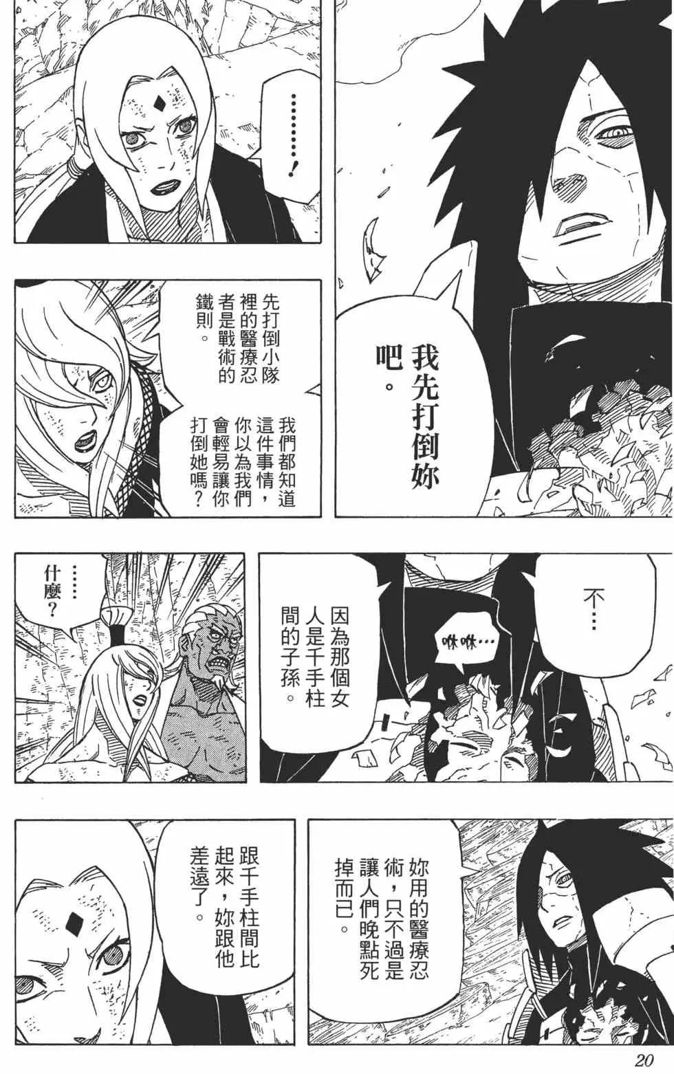 第54页