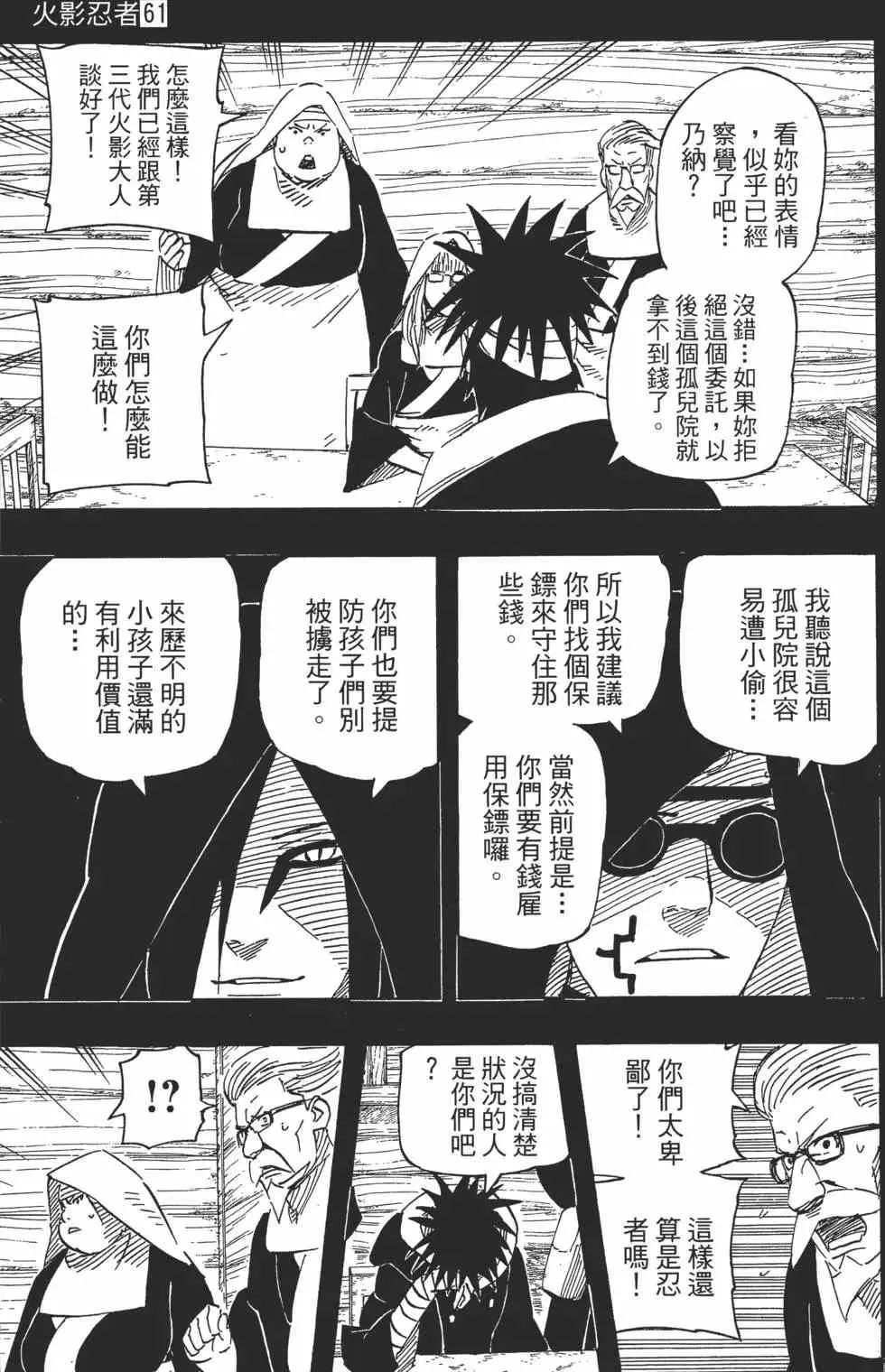 第411页